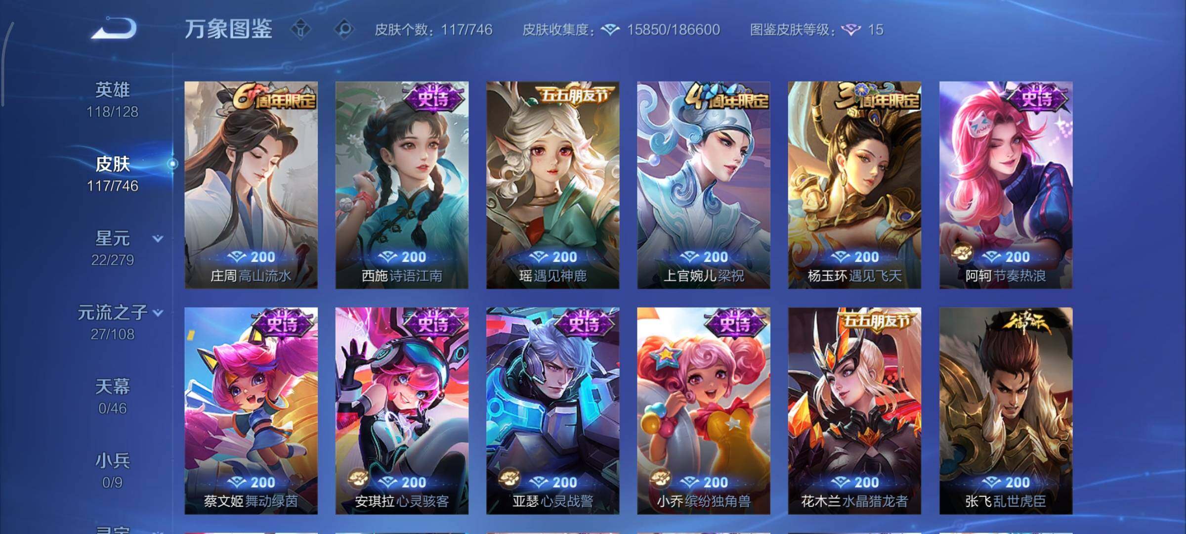 WZCMY3389184王者荣耀账号详情图7