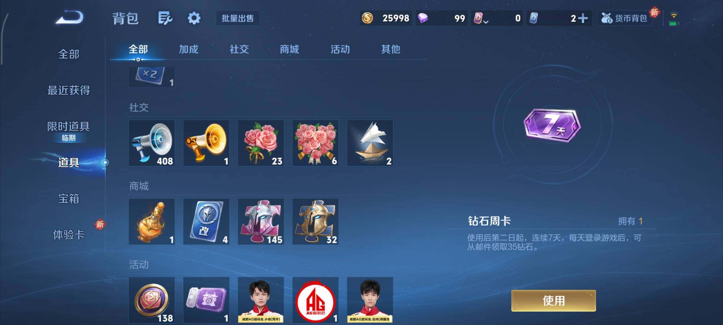 WZCMY3389184王者荣耀账号详情图11