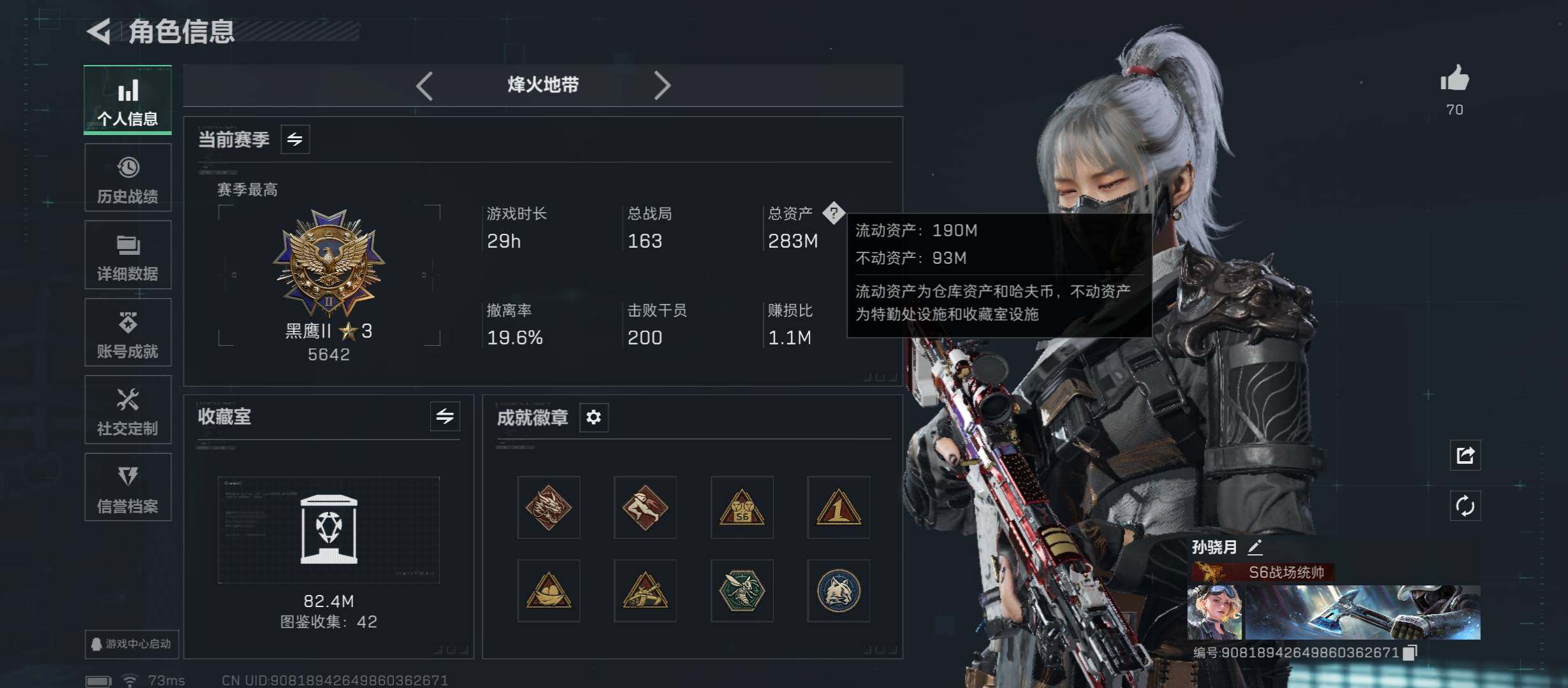 SJZCMW45221三角洲行动账号详情图4