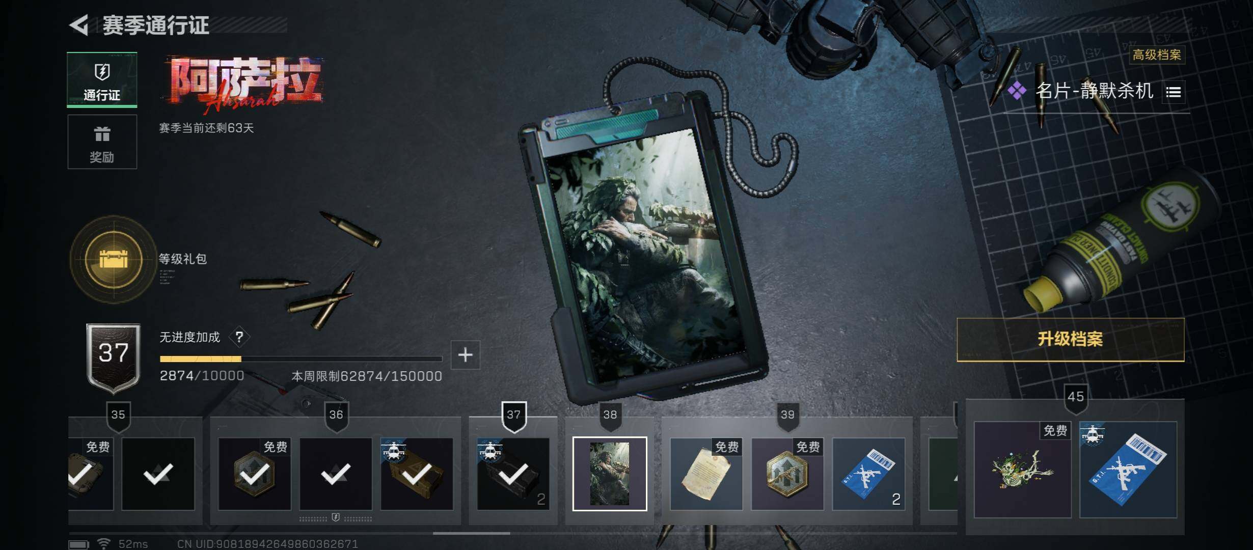 SJZCMW45221三角洲行动账号详情图18