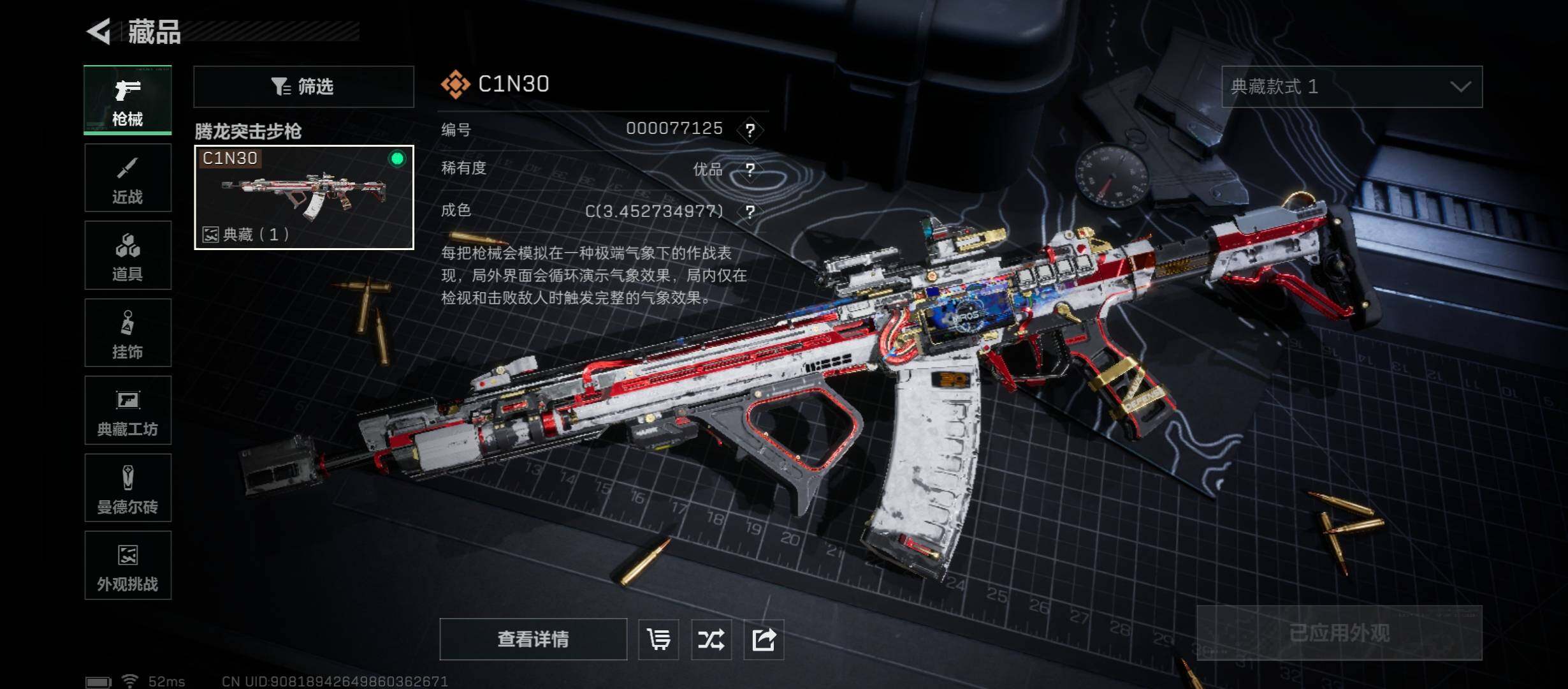 SJZCMW45221三角洲行动账号详情图7