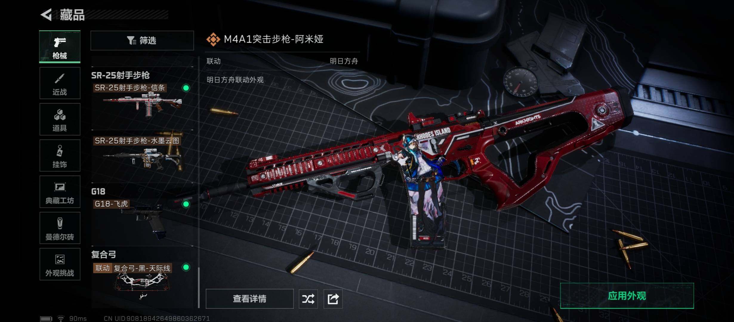 SJZCMW45221三角洲行动账号详情图15