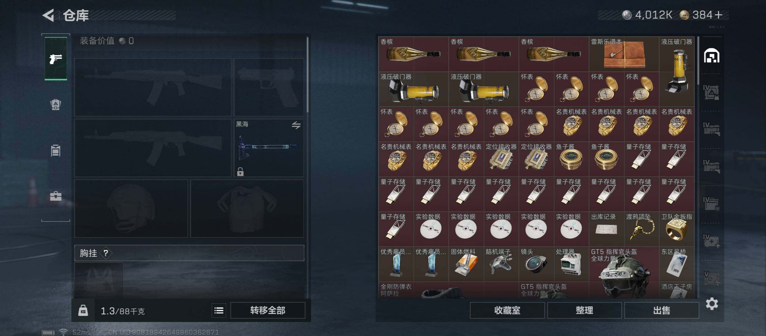 SJZCMW45221三角洲行动账号详情图20