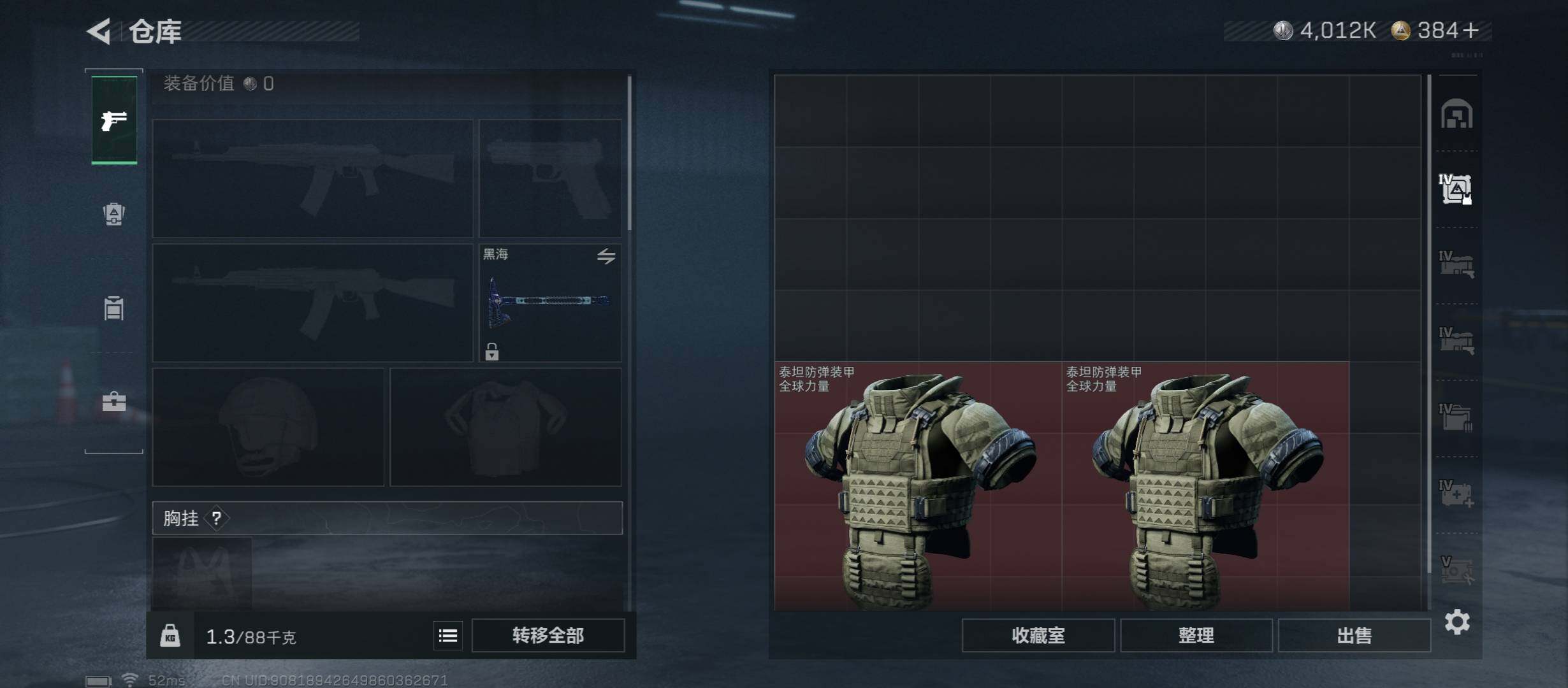 SJZCMW45221三角洲行动账号详情图21