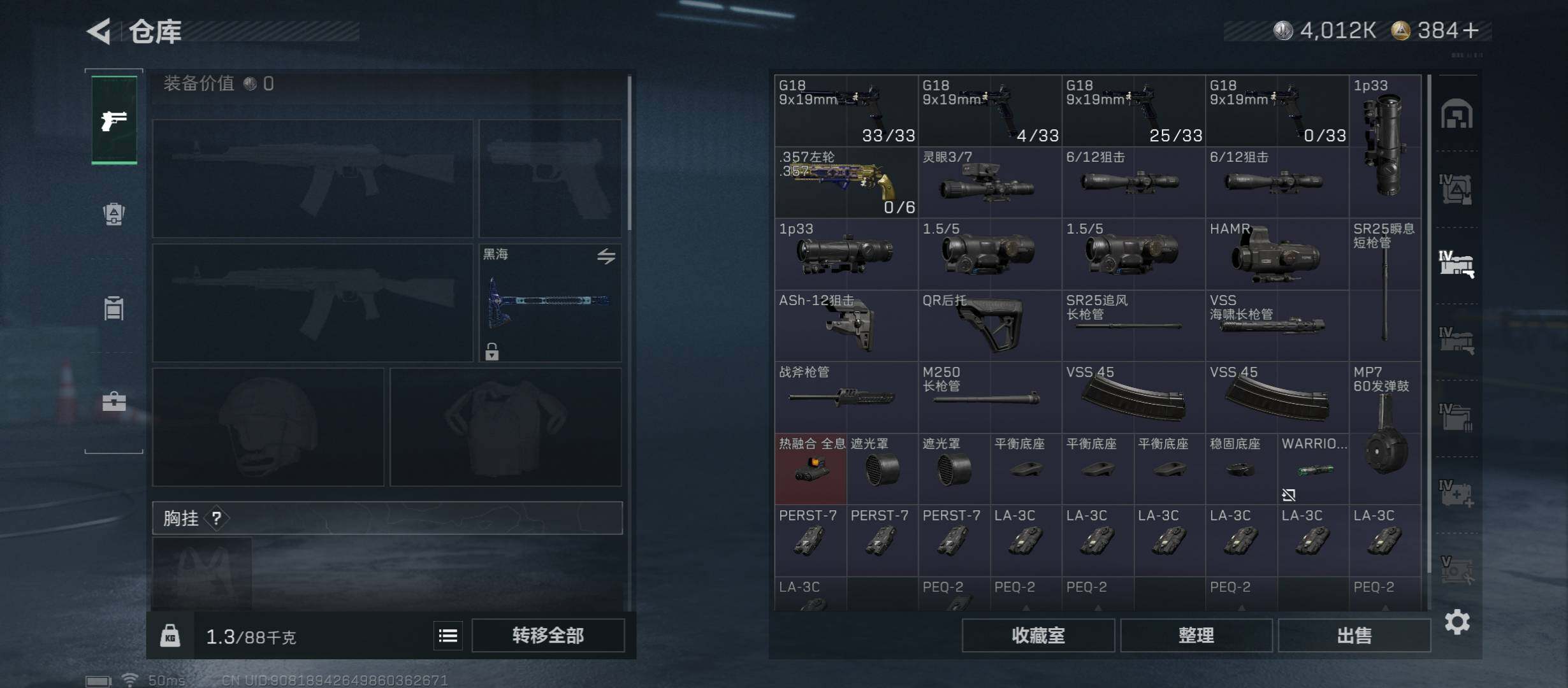 SJZCMW45221三角洲行动账号详情图22