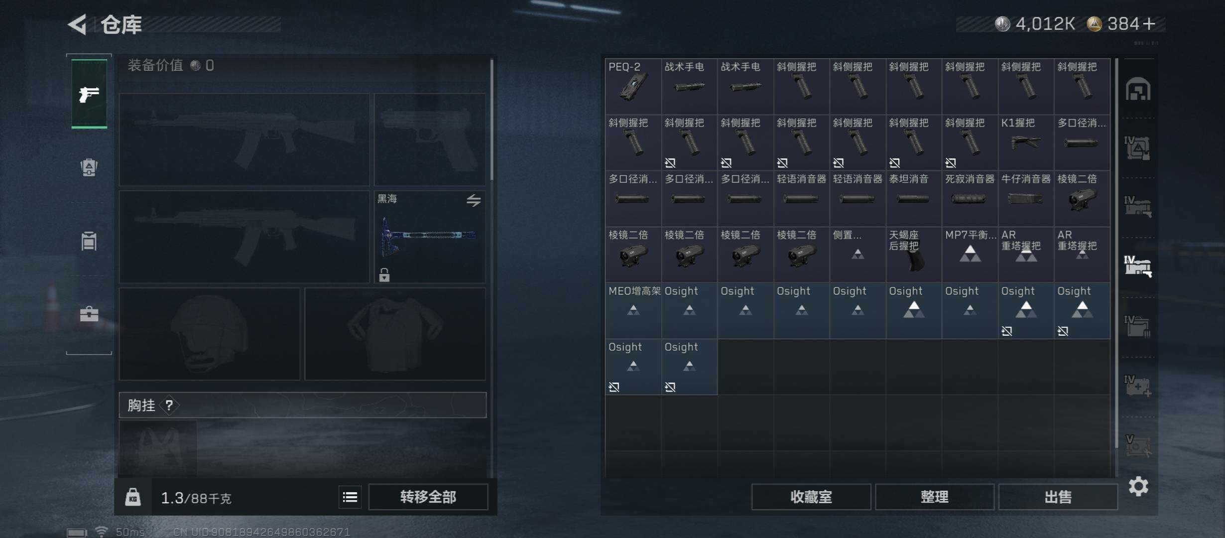 SJZCMW45221三角洲行动账号详情图23