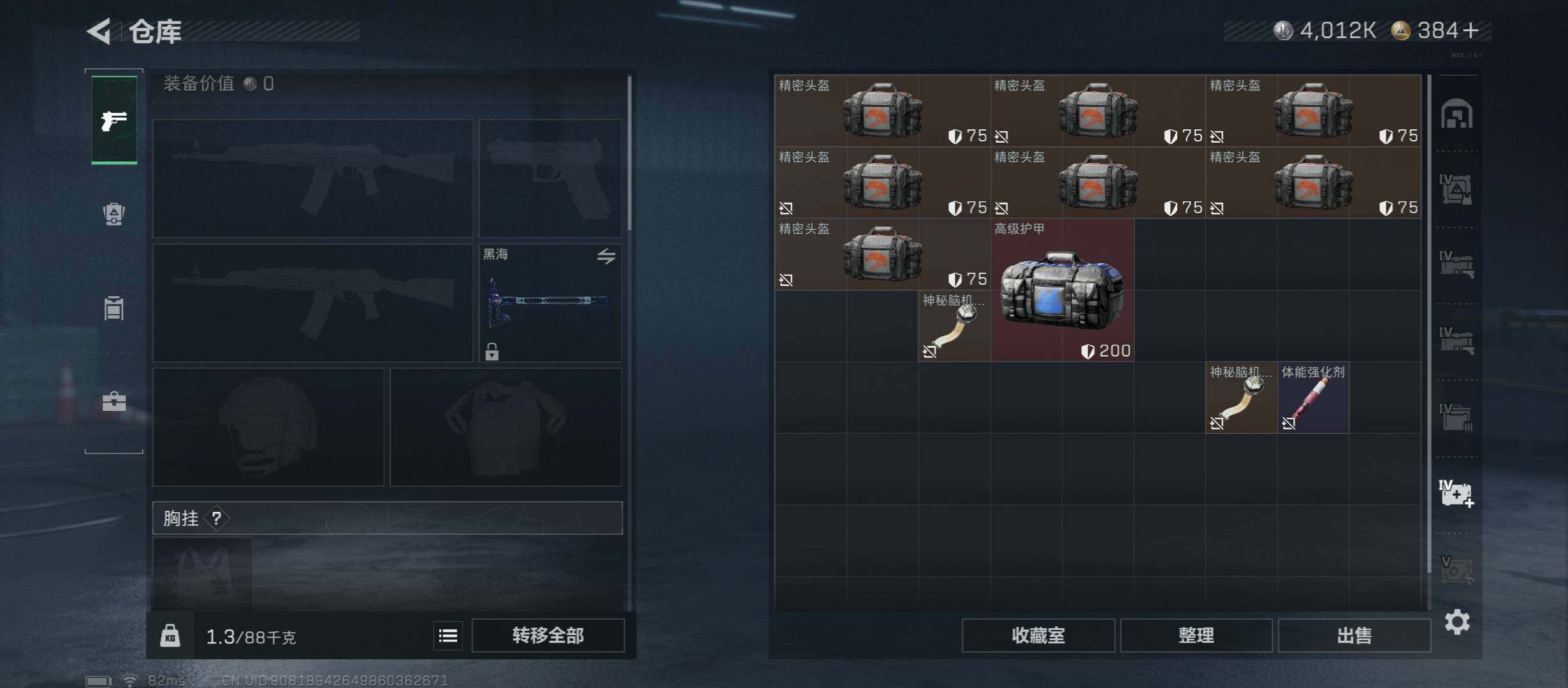 SJZCMW45221三角洲行动账号详情图25