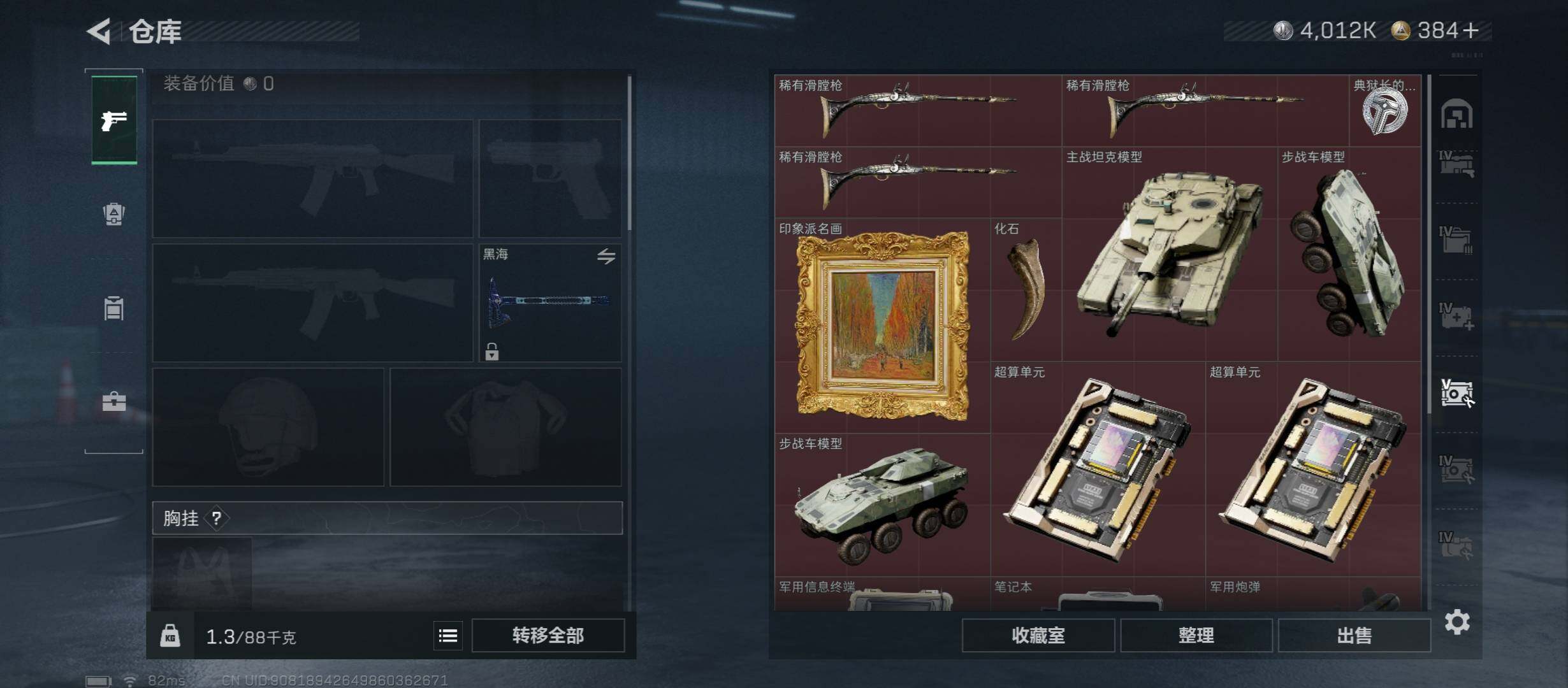 SJZCMW45221三角洲行动账号详情图26