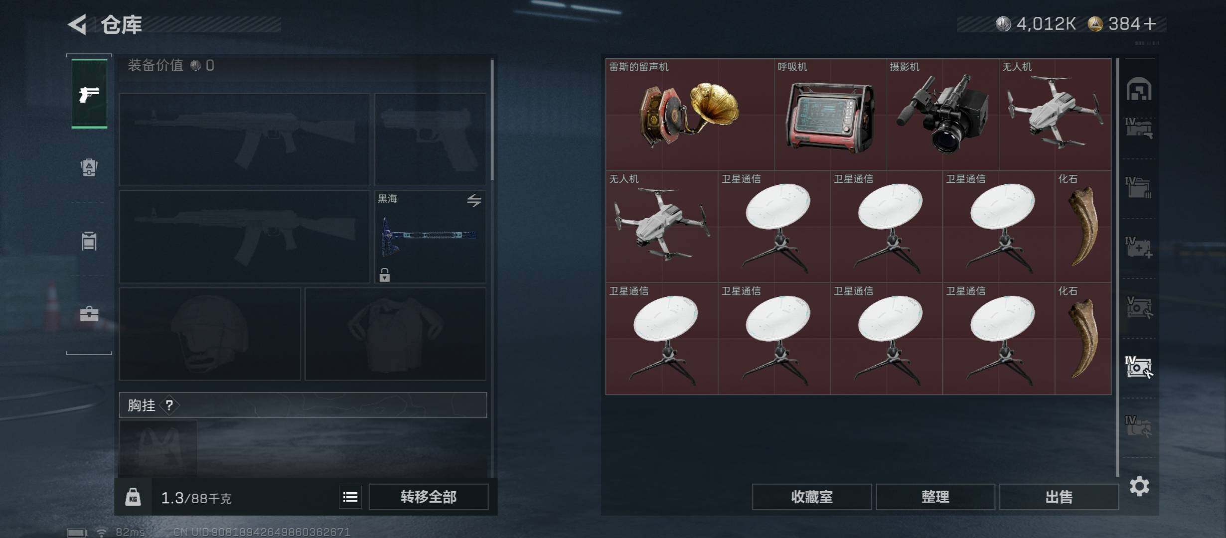 SJZCMW45221三角洲行动账号详情图27