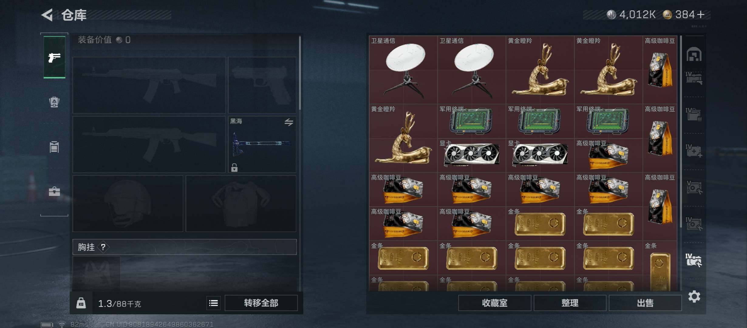 SJZCMW45221三角洲行动账号详情图28