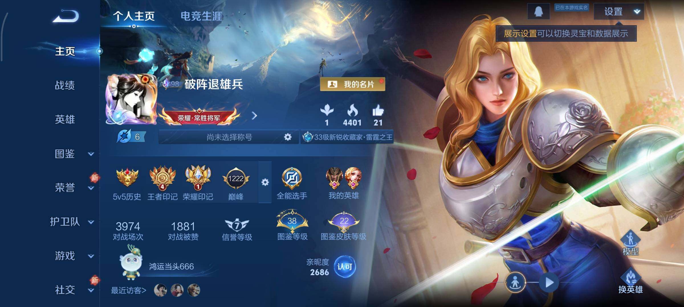 WZCMY3389220王者荣耀账号详情图2