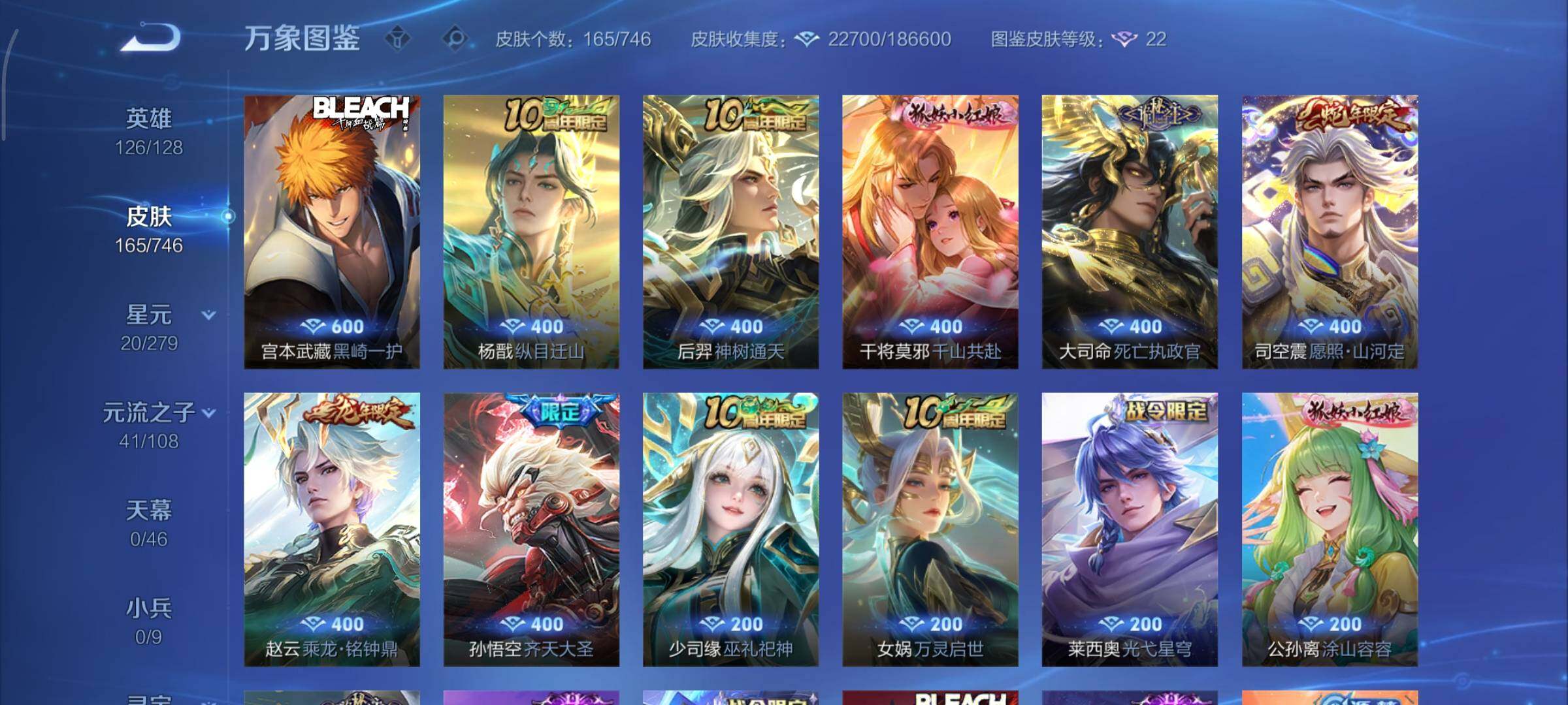 WZCMY3389220王者荣耀账号详情图6