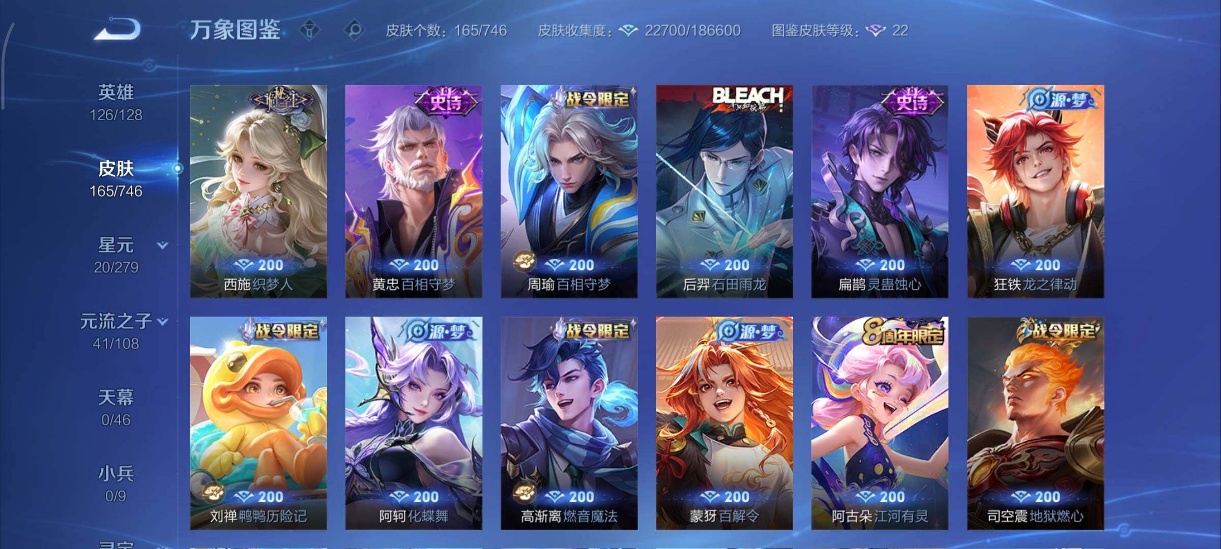 WZCMY3389220王者荣耀账号详情图7