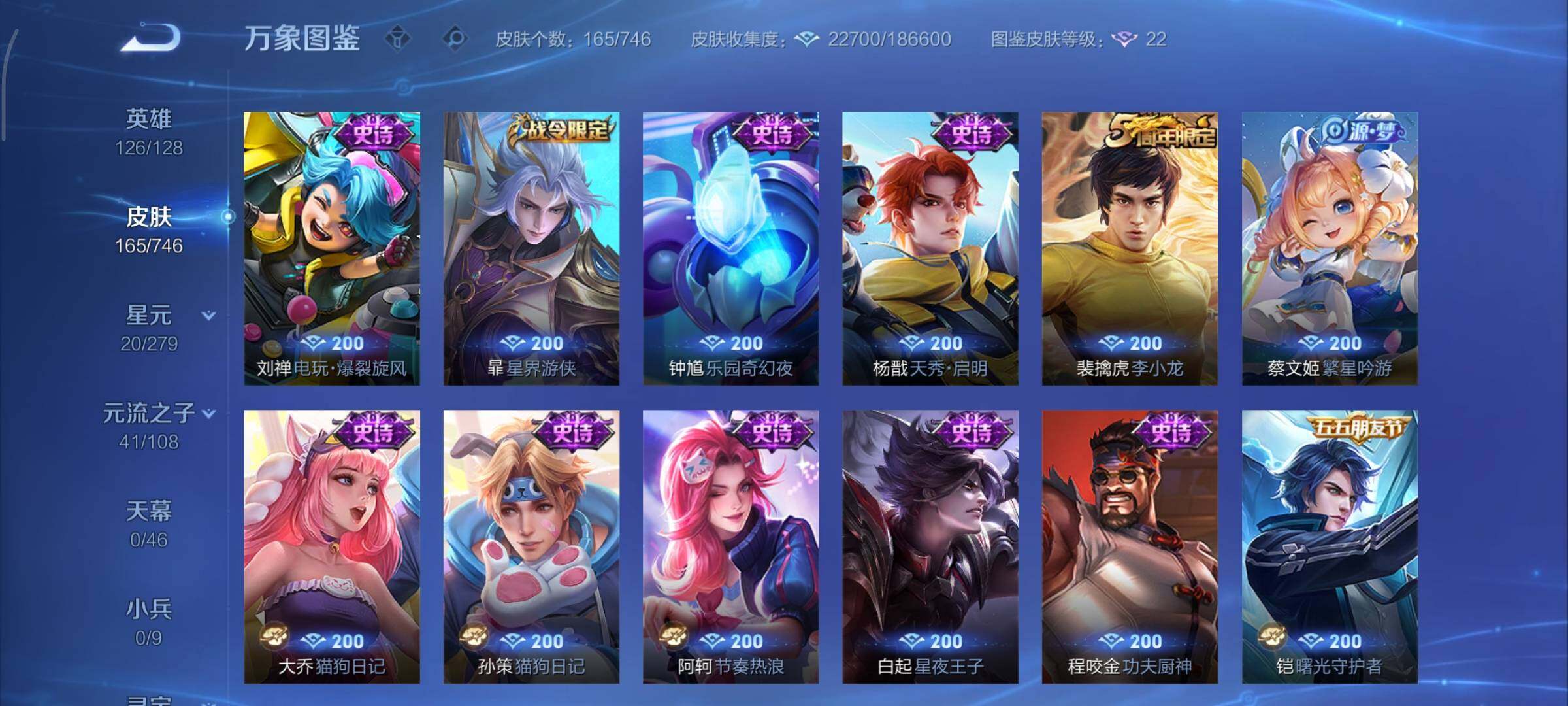 WZCMY3389220王者荣耀账号详情图8