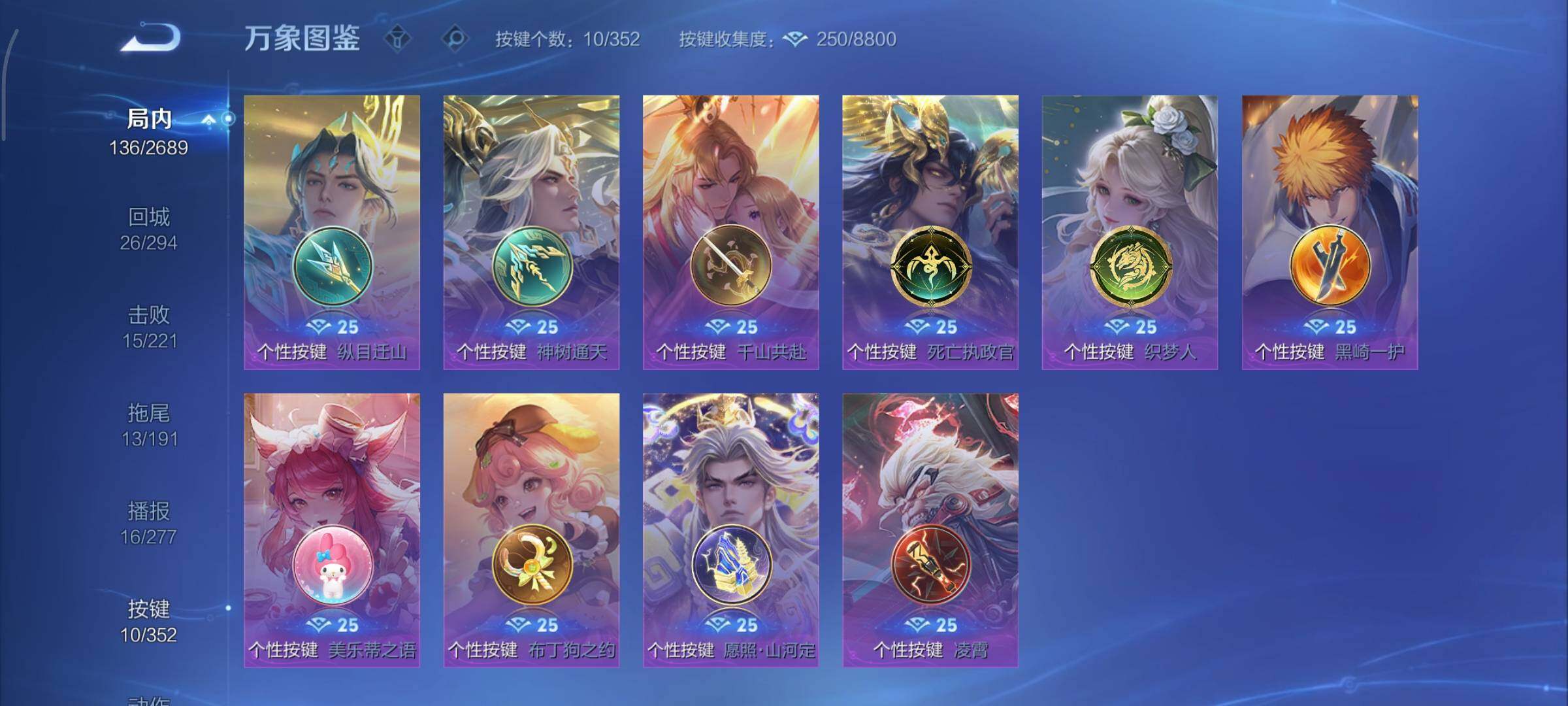 WZCMY3389220王者荣耀账号详情图10