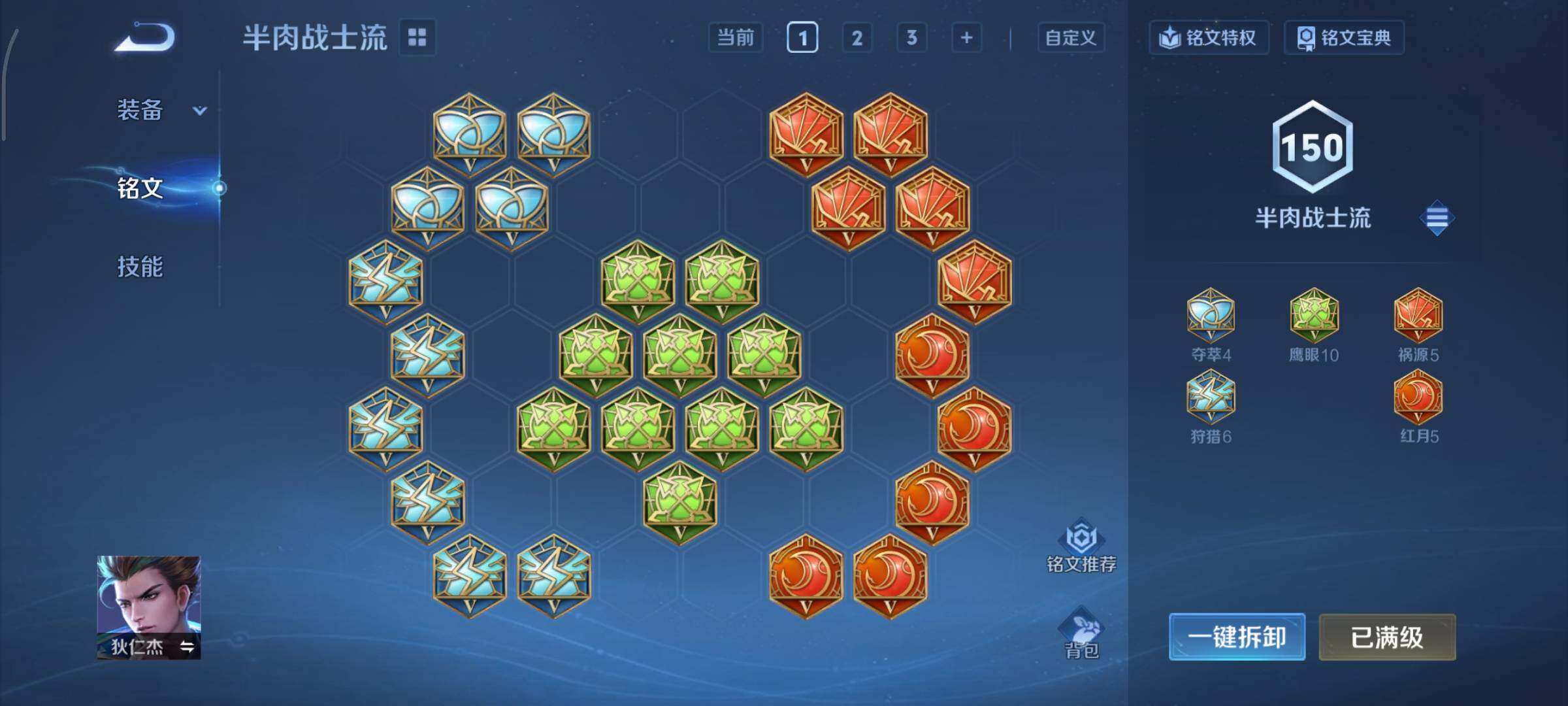 WZCMY3389220王者荣耀账号详情图13