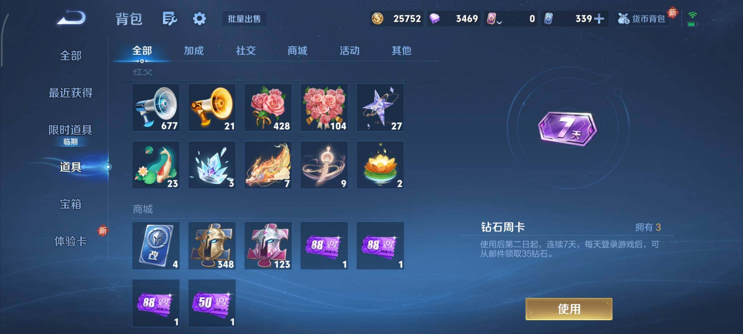 WZCMY3389220王者荣耀账号详情图14