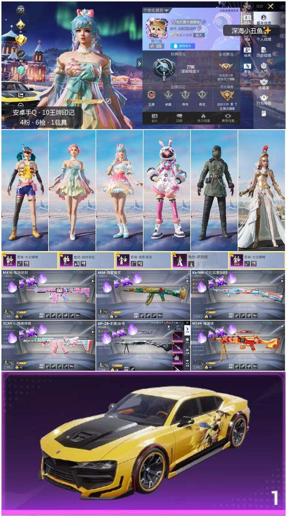 HPCMW3418404和平精英账号详情图2 HPCMW3418404和平精英账号详情图2