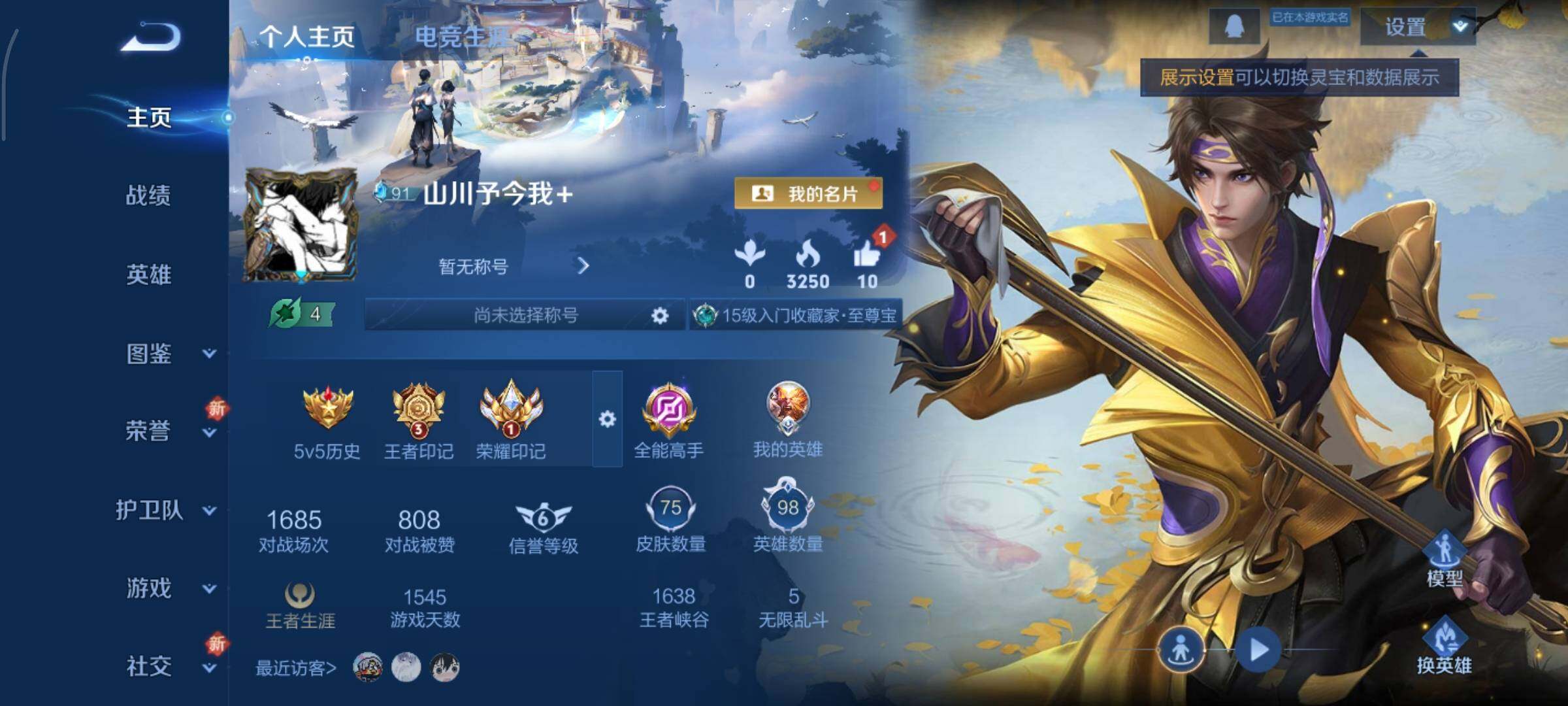 WZCMY3389222王者荣耀账号详情图2