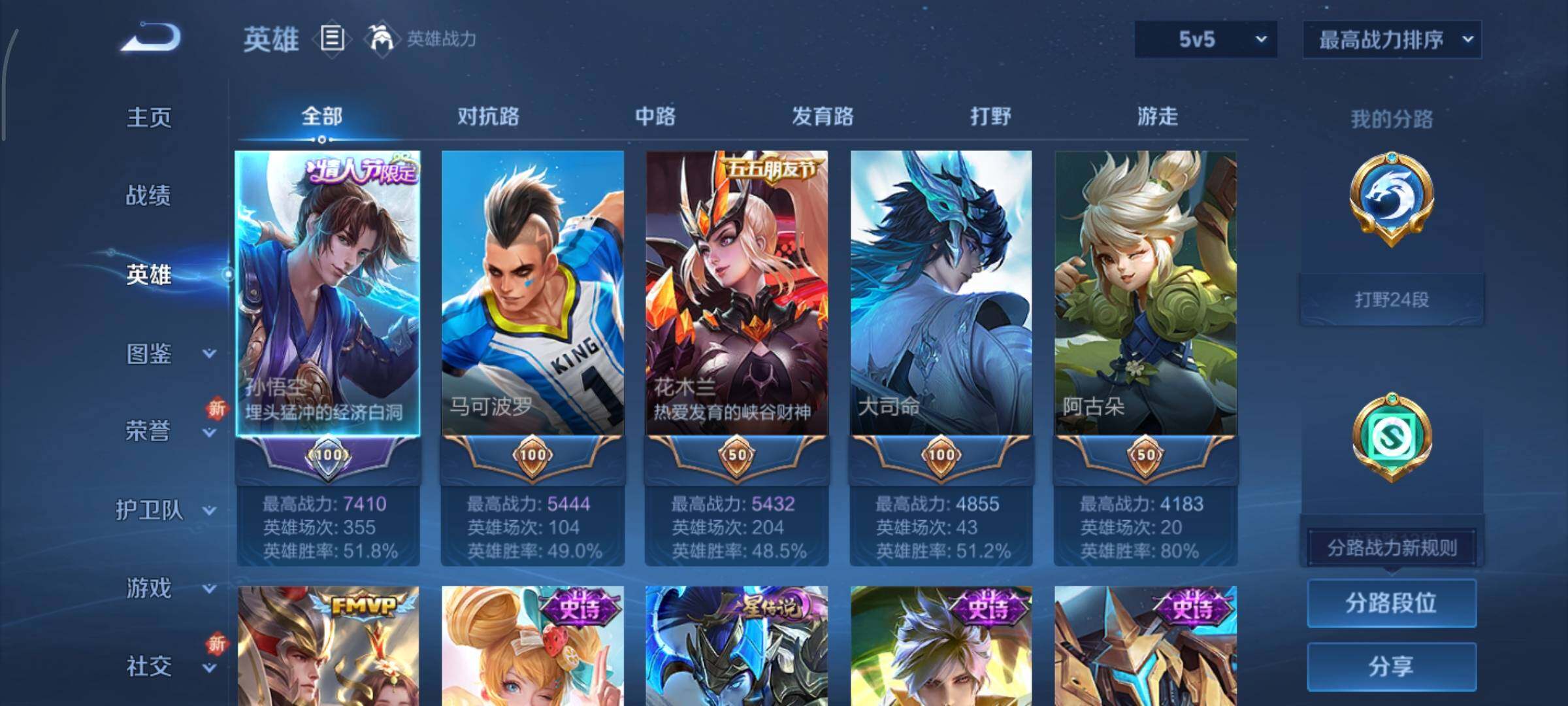 WZCMY3389222王者荣耀账号详情图3