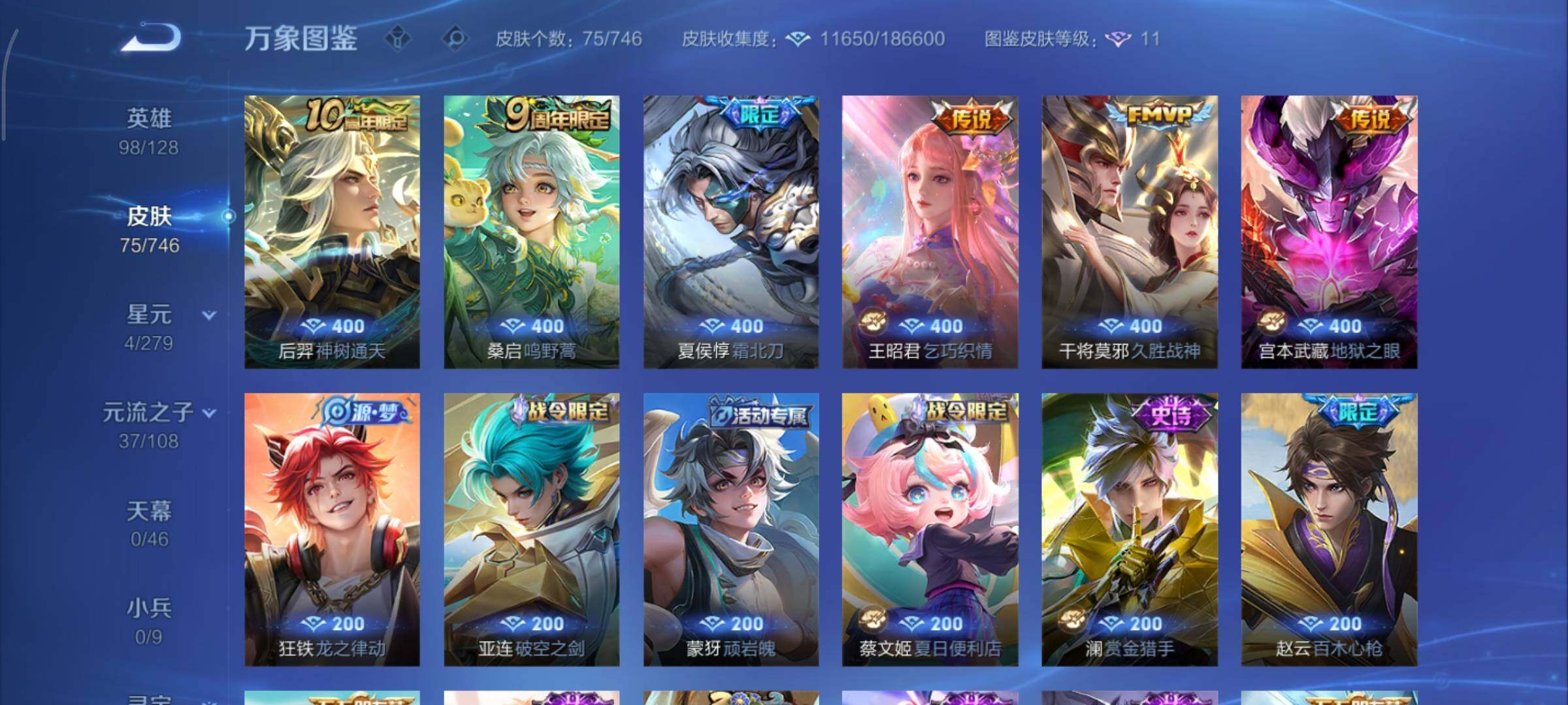 WZCMY3389222王者荣耀账号详情图7