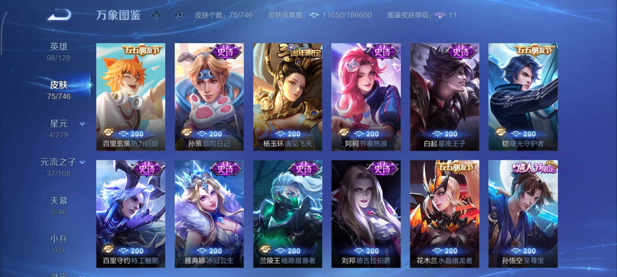 WZCMY3389222王者荣耀账号详情图8