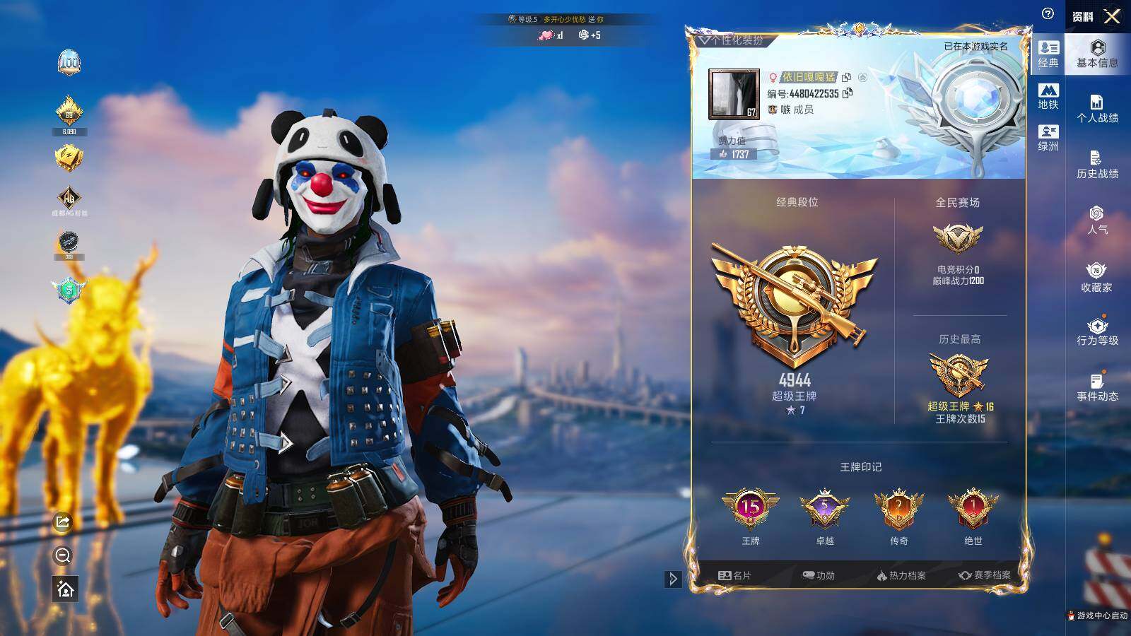 HPLE3400727和平精英账号详情图4 HPLE3400727和平精英账号详情图4