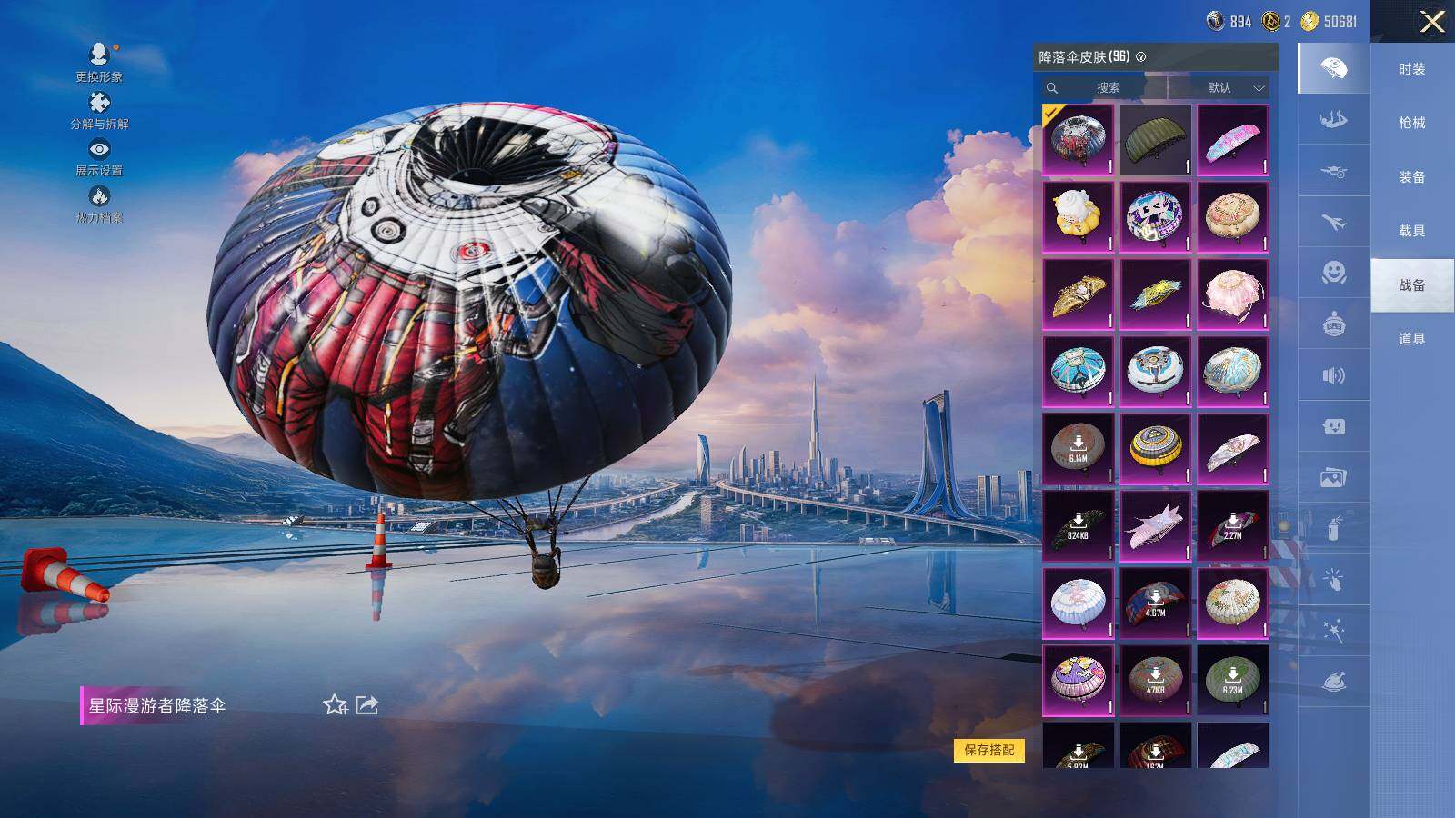 HPLE3400727和平精英账号详情图8 HPLE3400727和平精英账号详情图8