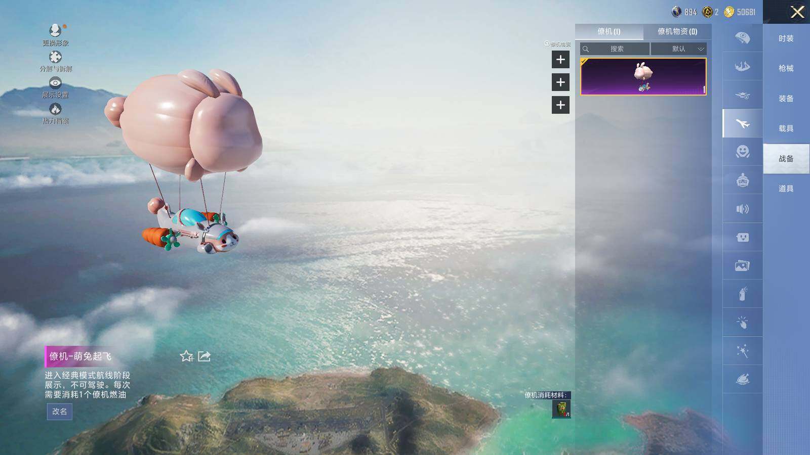 HPLE3400727和平精英账号详情图9 HPLE3400727和平精英账号详情图9