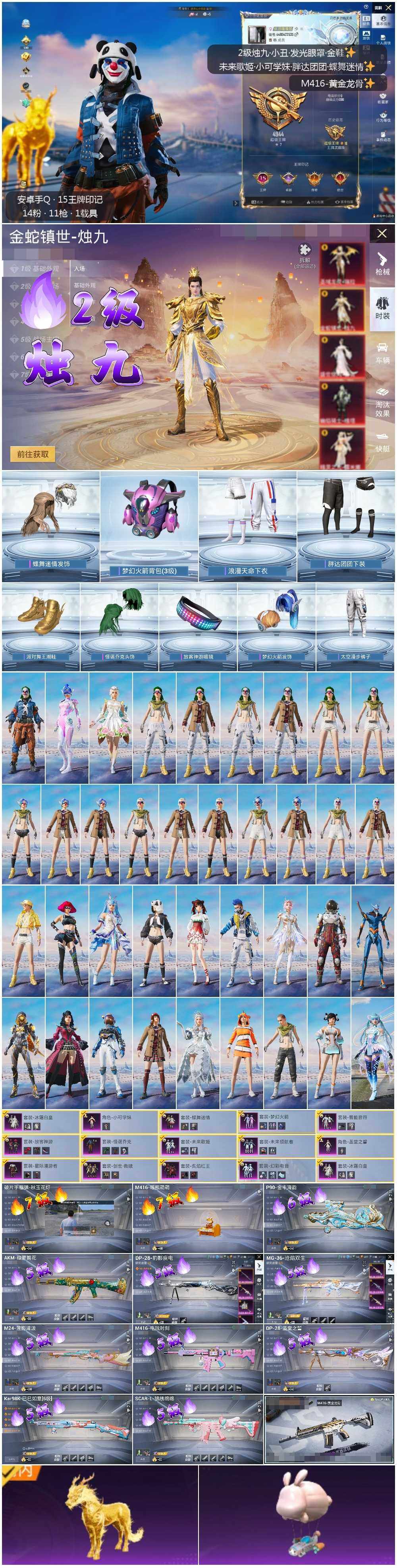 HPLE3400727和平精英账号详情图2 HPLE3400727和平精英账号详情图2