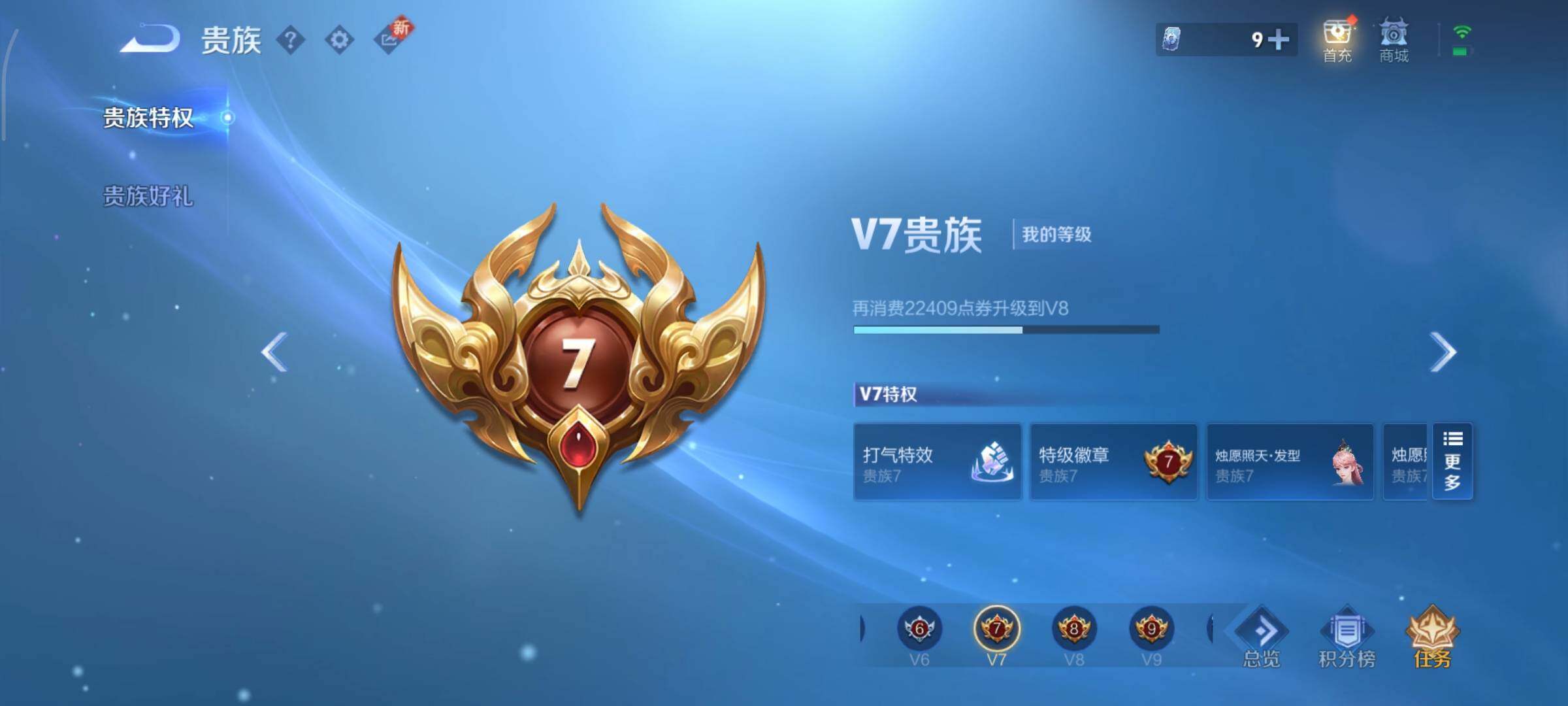 WZCMY3389174王者荣耀账号详情图17