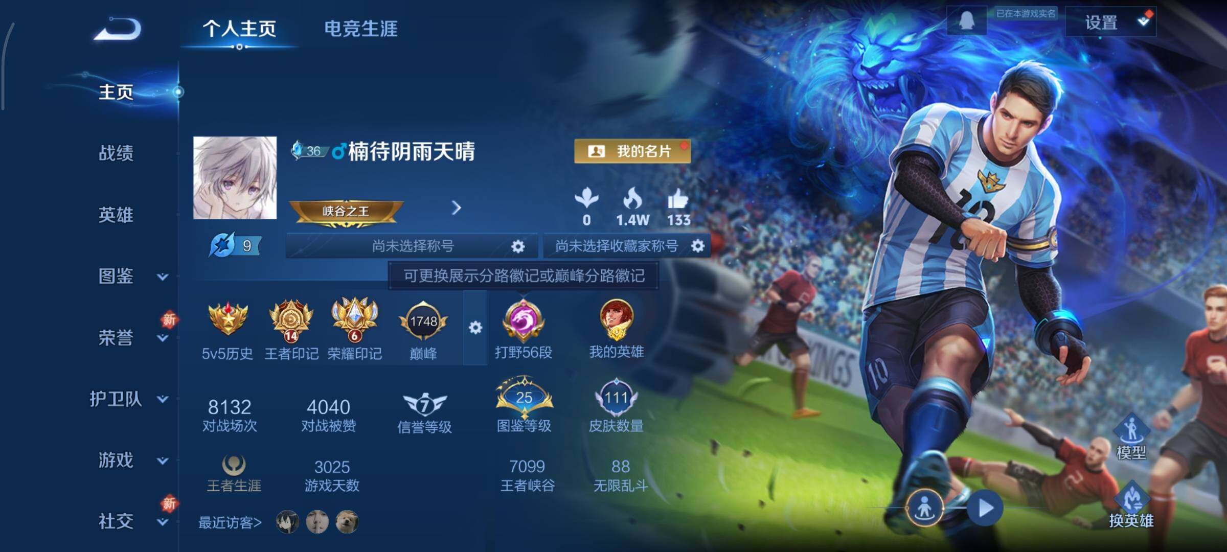 WZCMY3389174王者荣耀账号详情图2