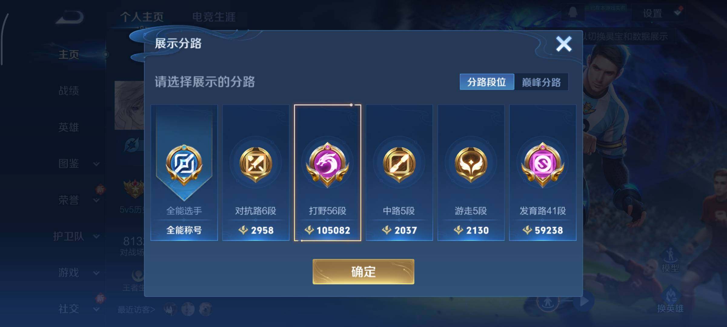 WZCMY3389174王者荣耀账号详情图4