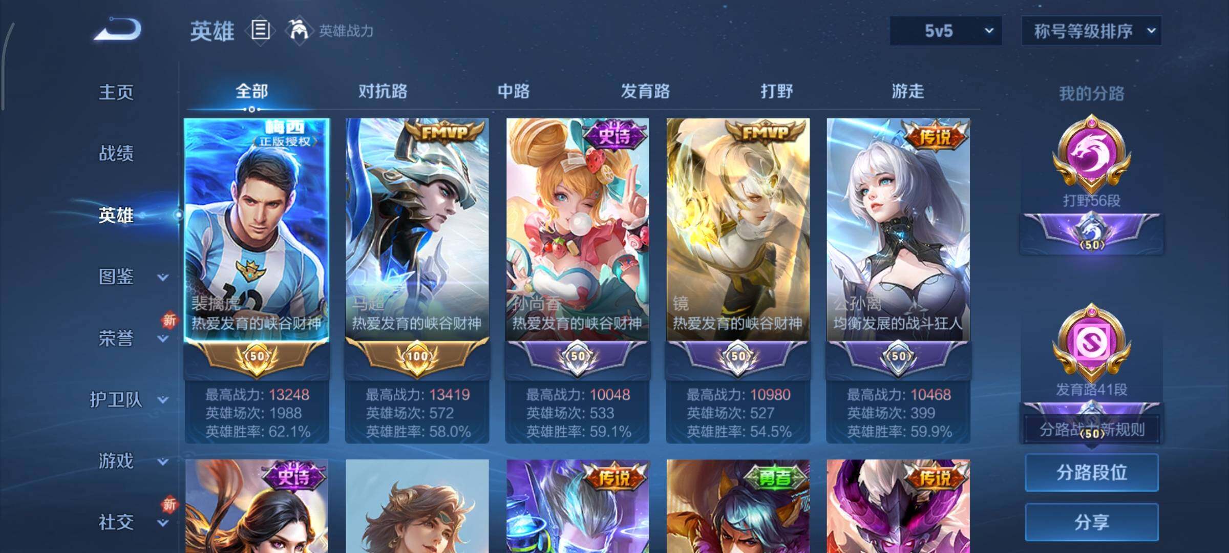 WZCMY3389174王者荣耀账号详情图3