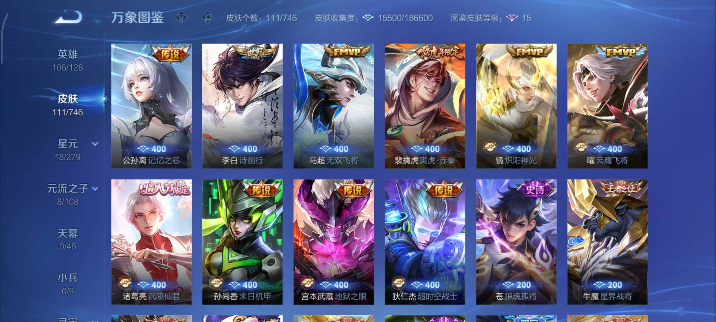 WZCMY3389174王者荣耀账号详情图8