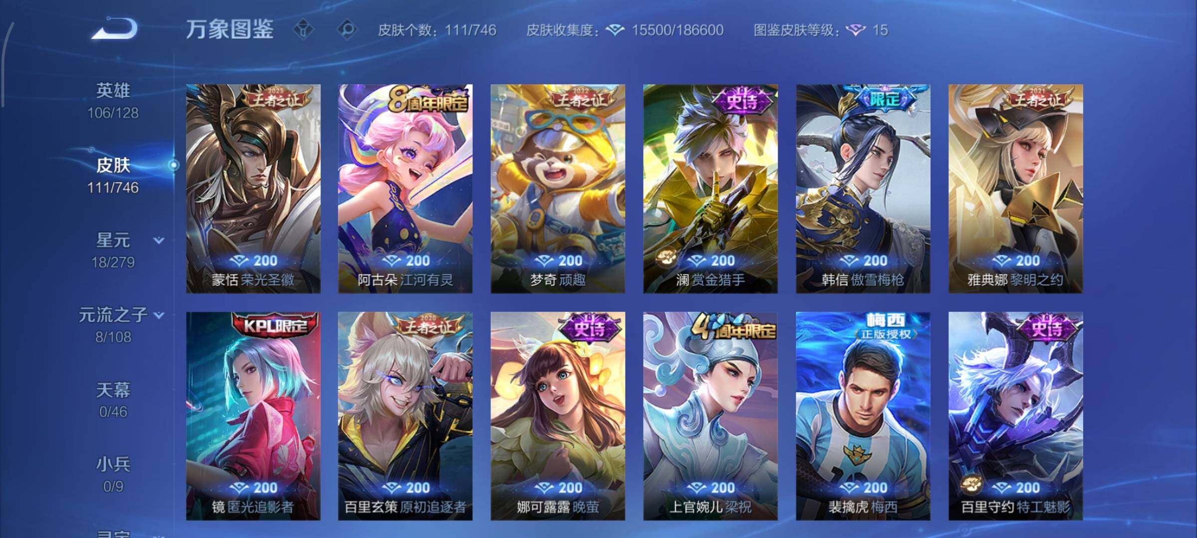 WZCMY3389174王者荣耀账号详情图9