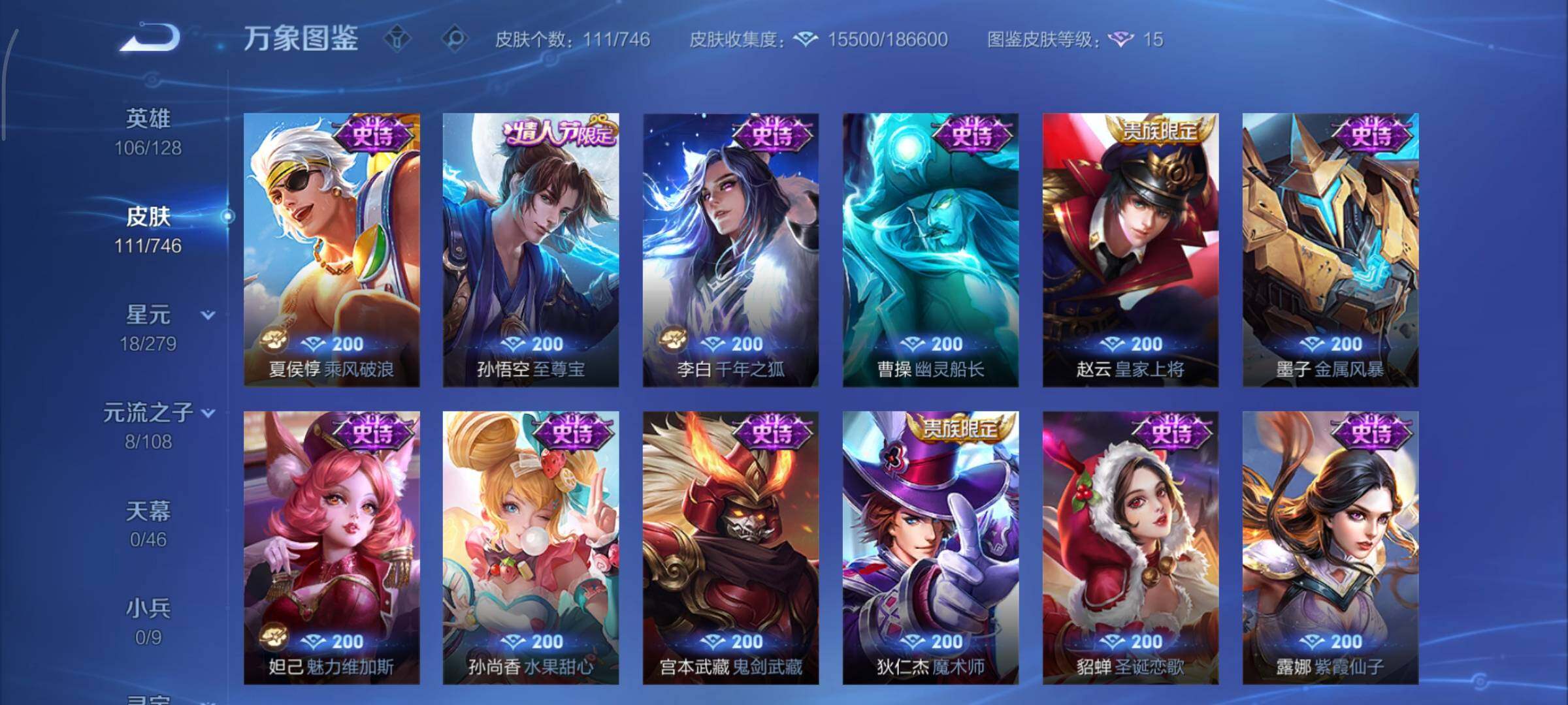 WZCMY3389174王者荣耀账号详情图10