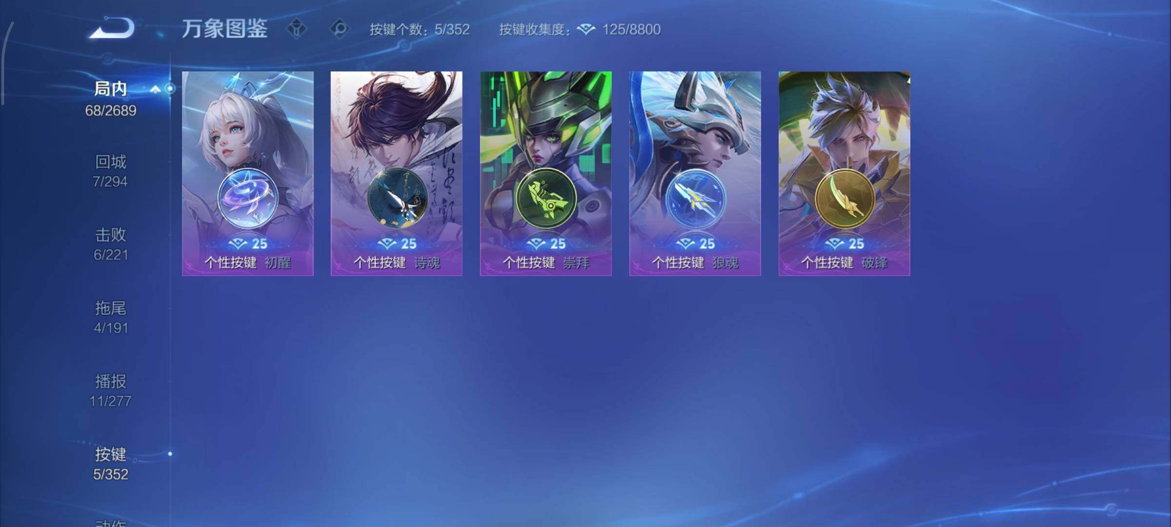 WZCMY3389174王者荣耀账号详情图12