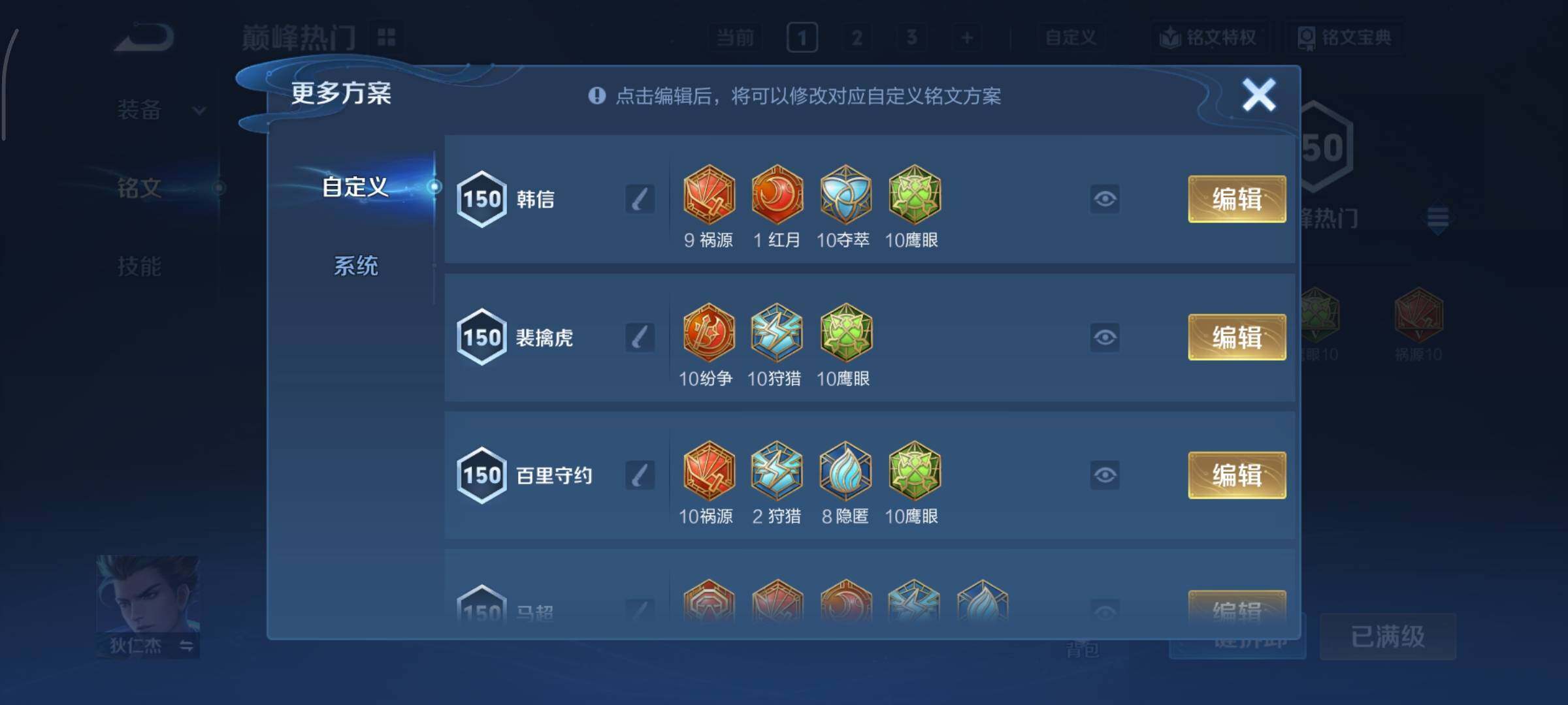 WZCMY3389174王者荣耀账号详情图14