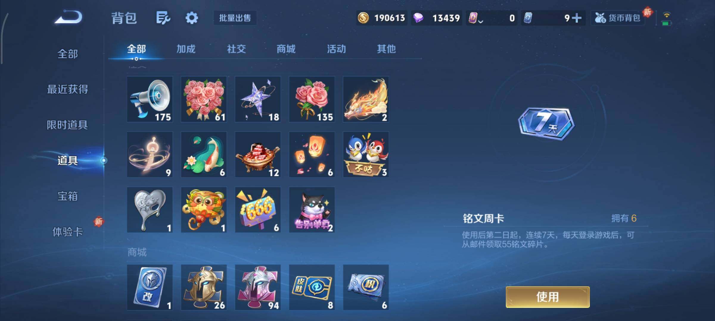 WZCMY3389174王者荣耀账号详情图15