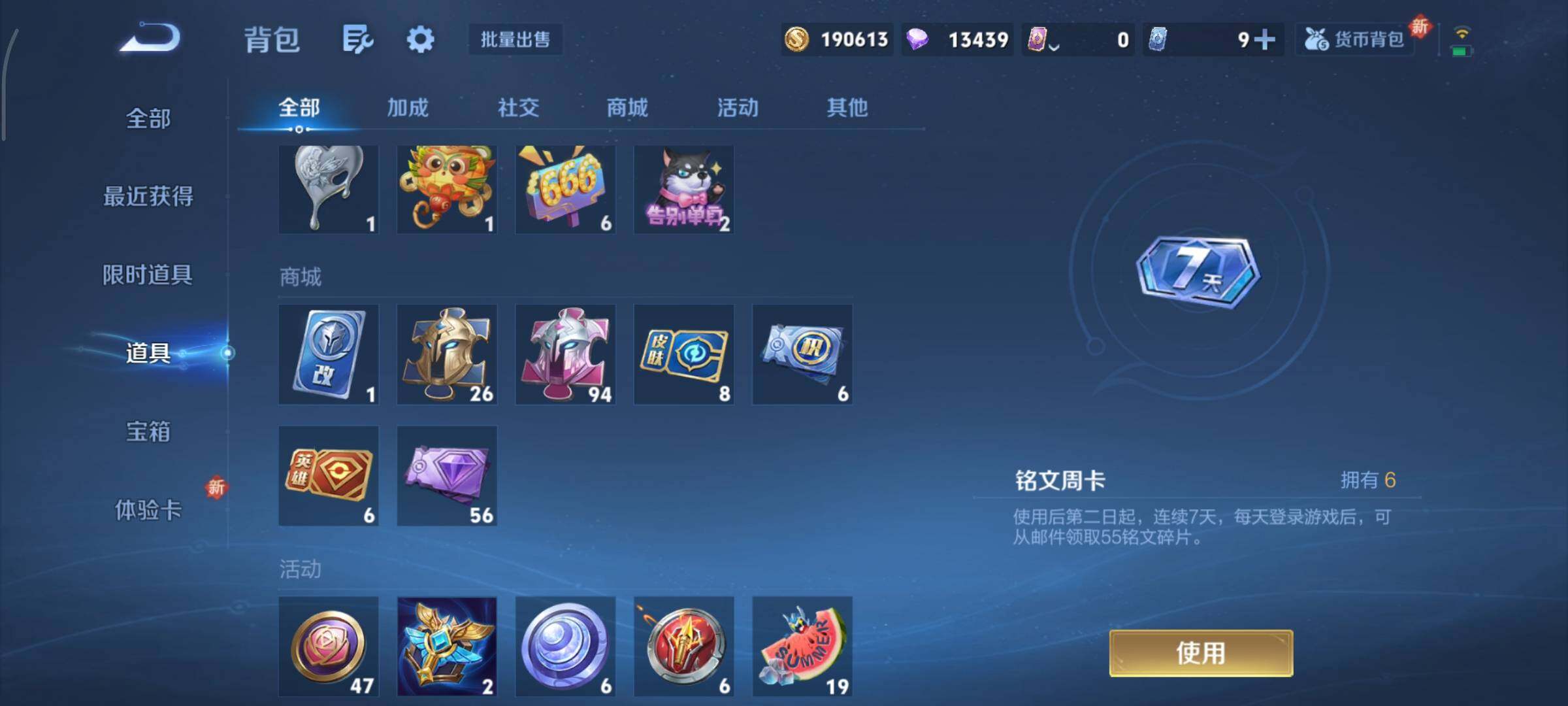 WZCMY3389174王者荣耀账号详情图16