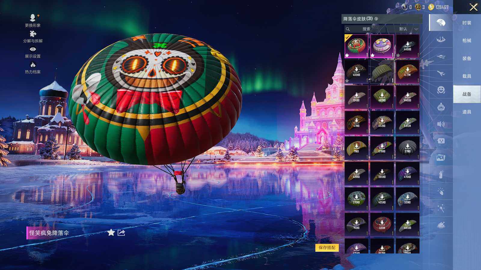 HPLE3400714和平精英账号详情图7 HPLE3400714和平精英账号详情图7