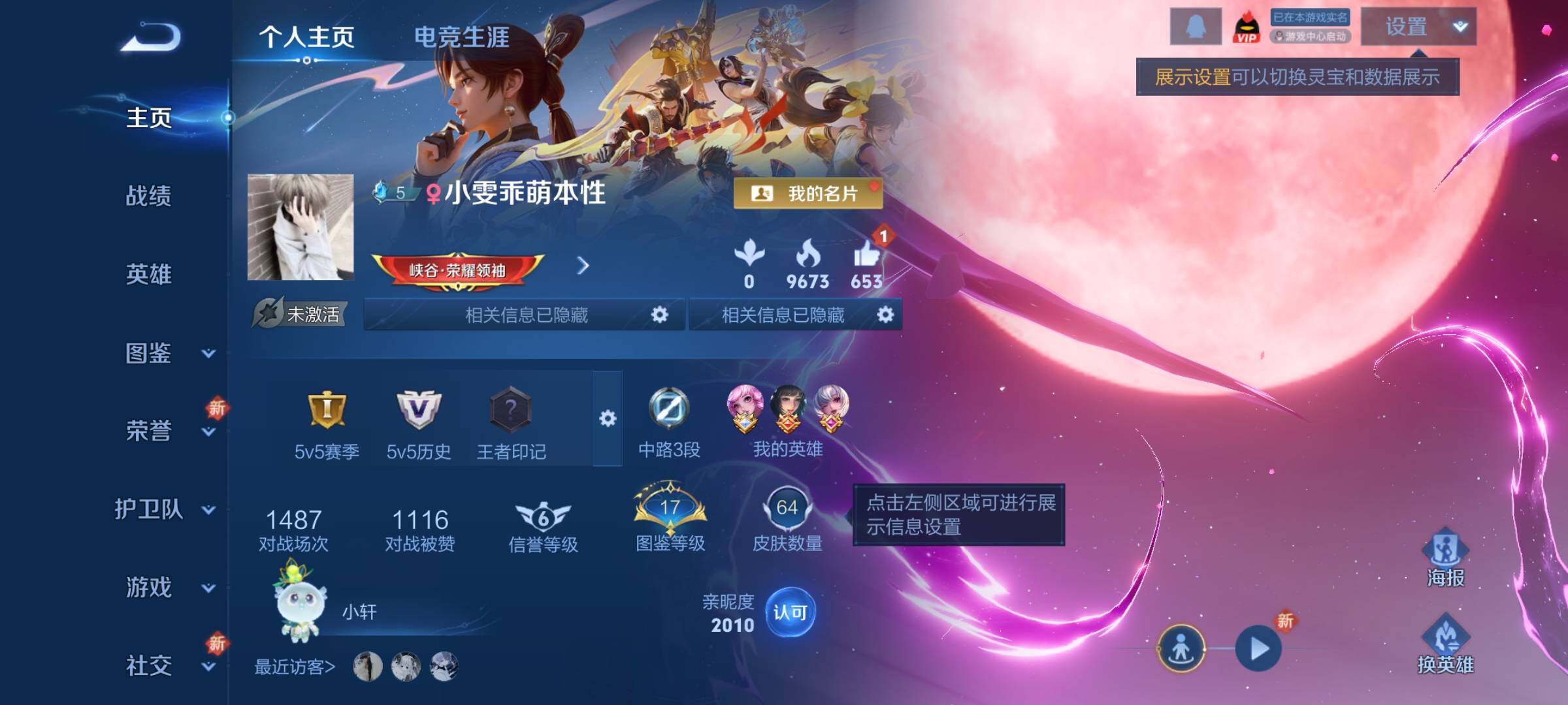 WZCMY3387585王者荣耀账号详情图2