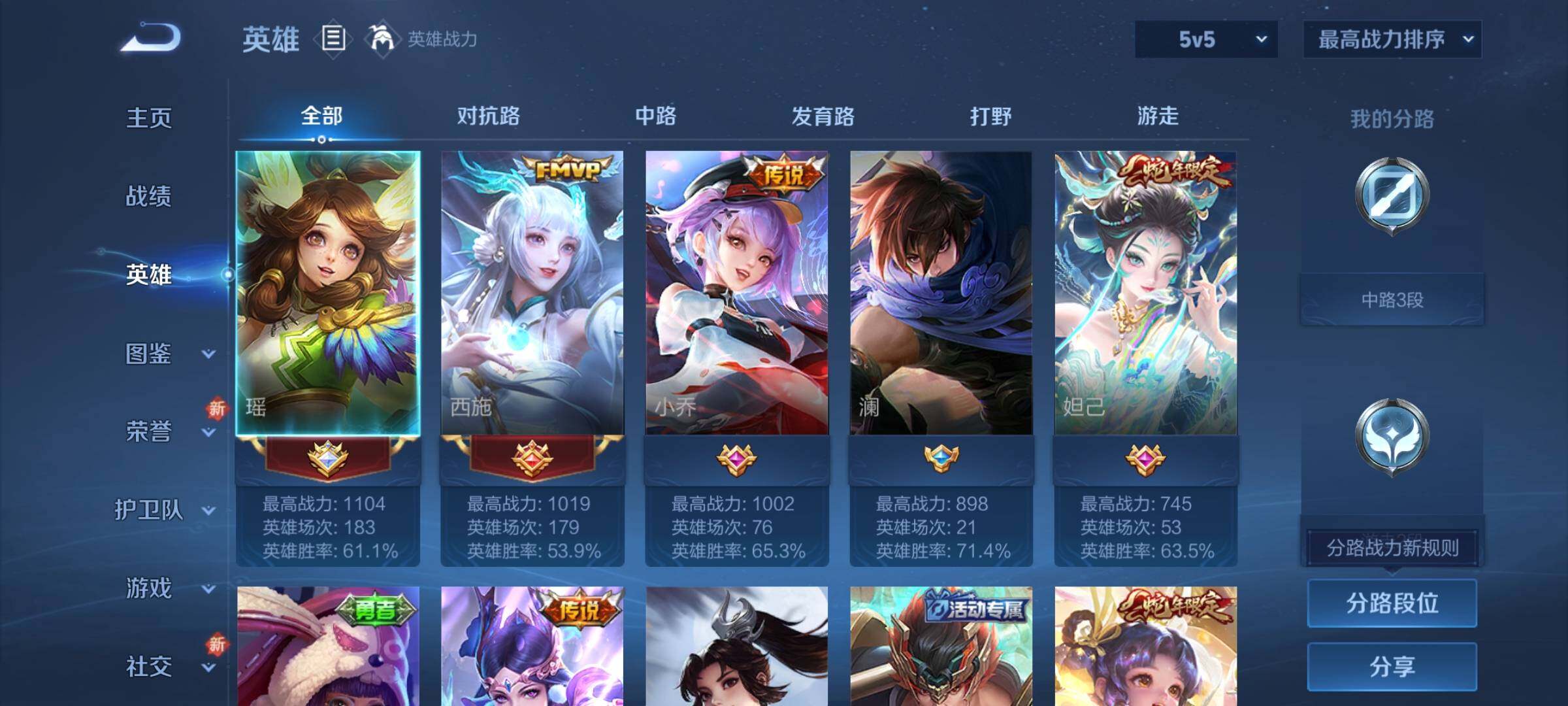 WZCMY3387585王者荣耀账号详情图3