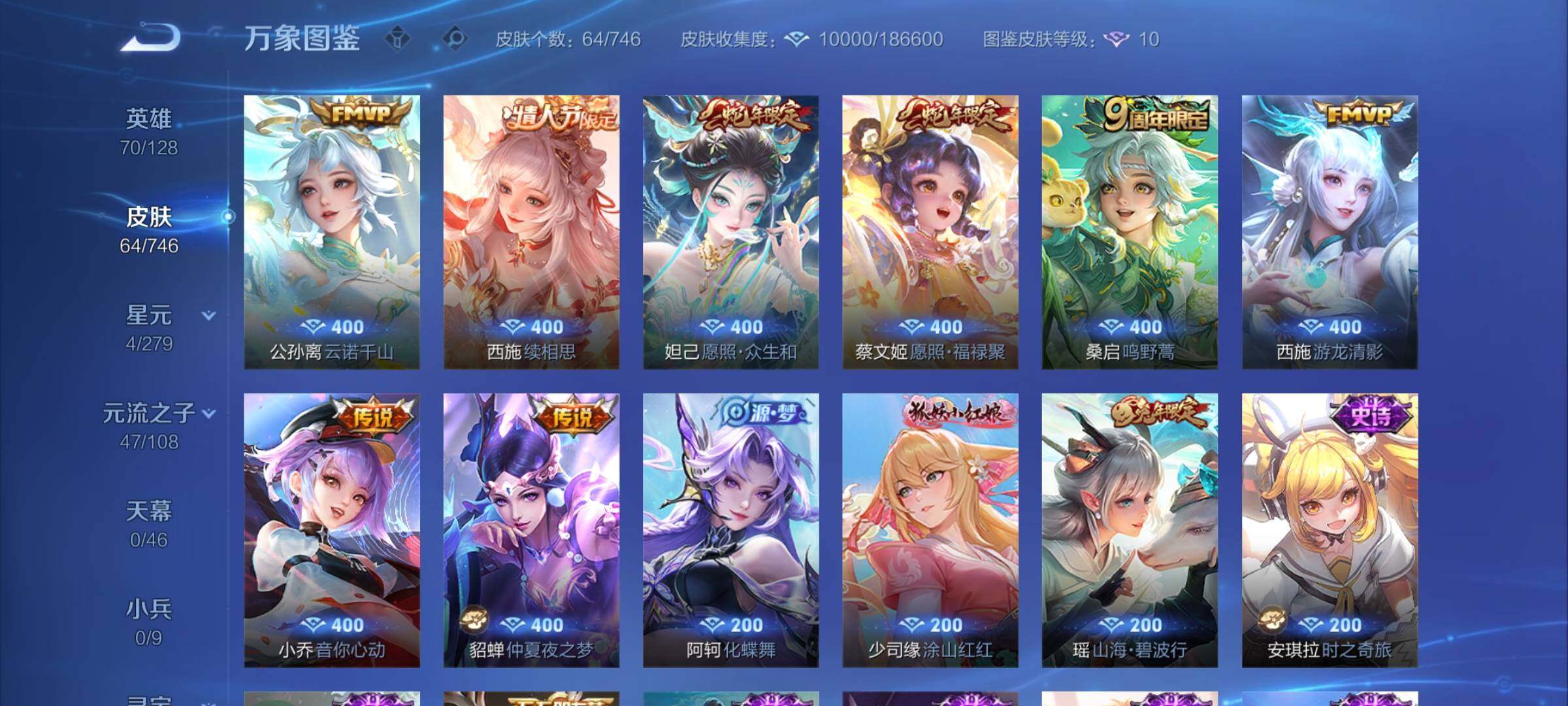 WZCMY3387585王者荣耀账号详情图5