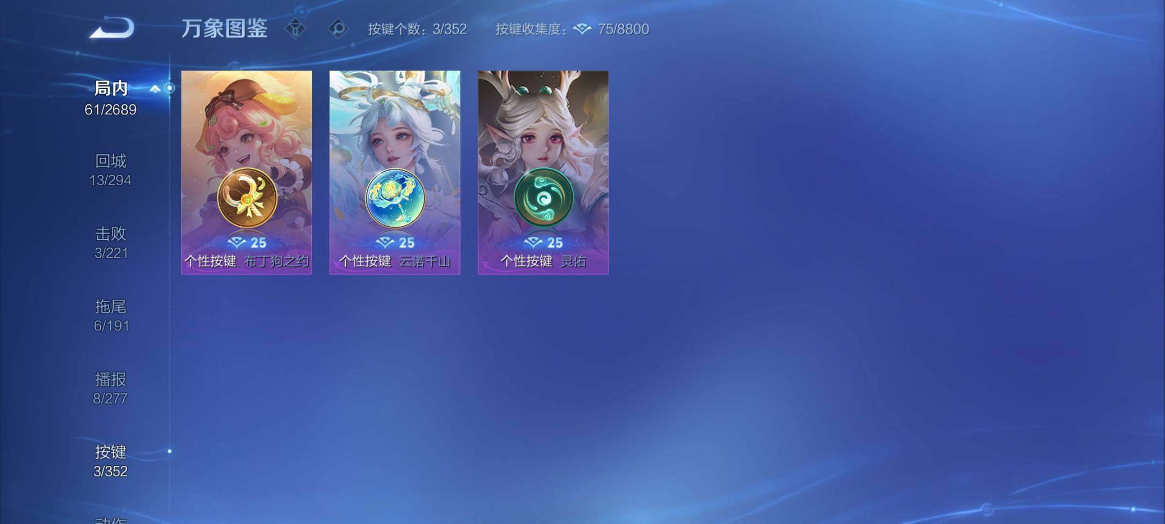 WZCMY3387585王者荣耀账号详情图6