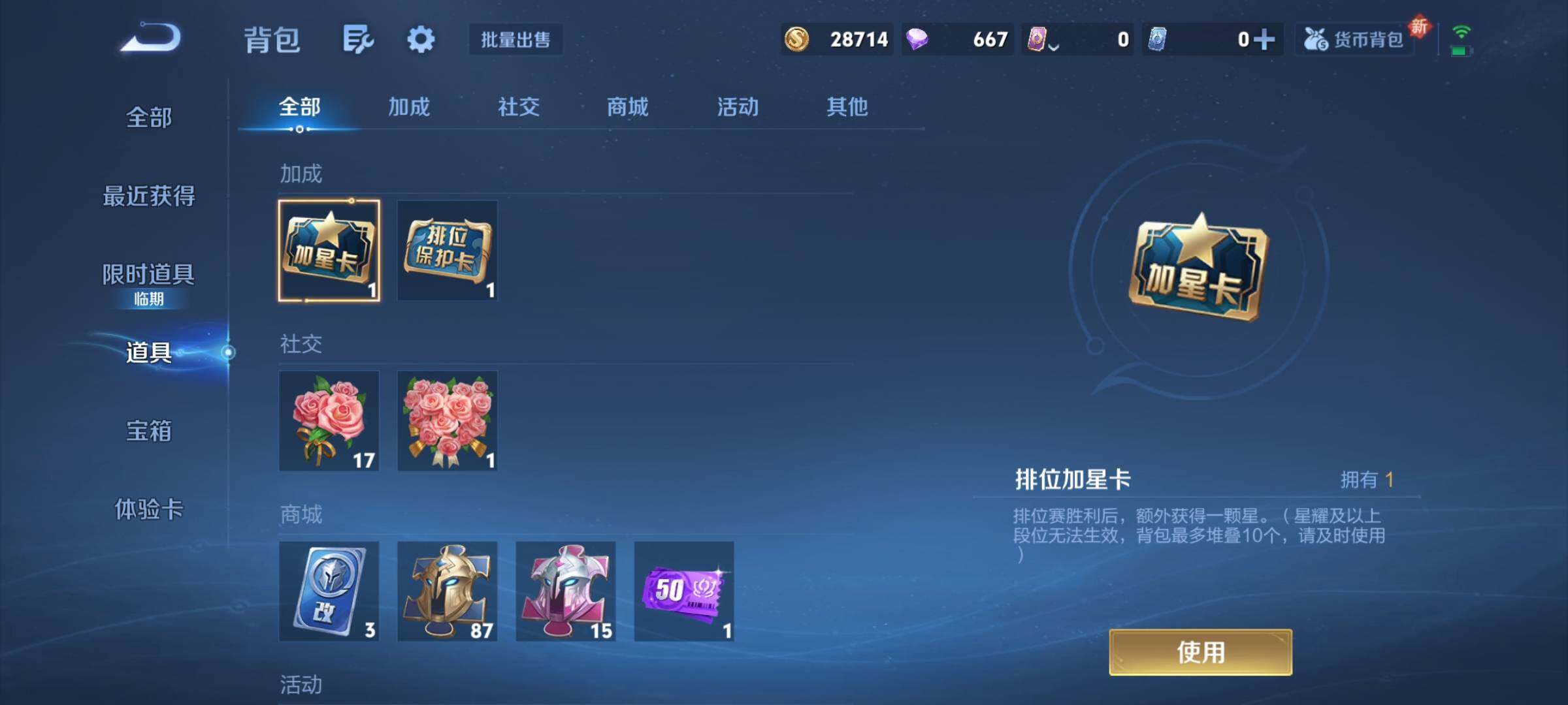 WZCMY3387585王者荣耀账号详情图7