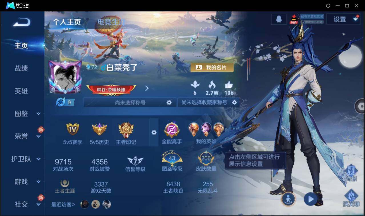 WZCMW3386149王者荣耀账号详情图2