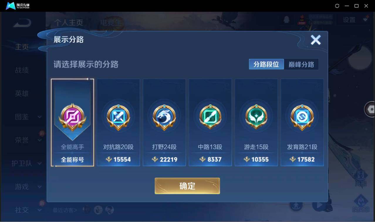 WZCMW3386149王者荣耀账号详情图3