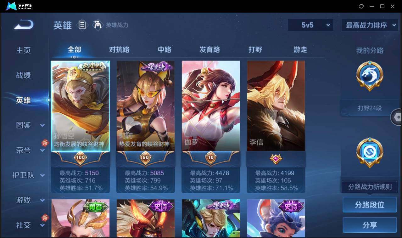 WZCMW3386149王者荣耀账号详情图6